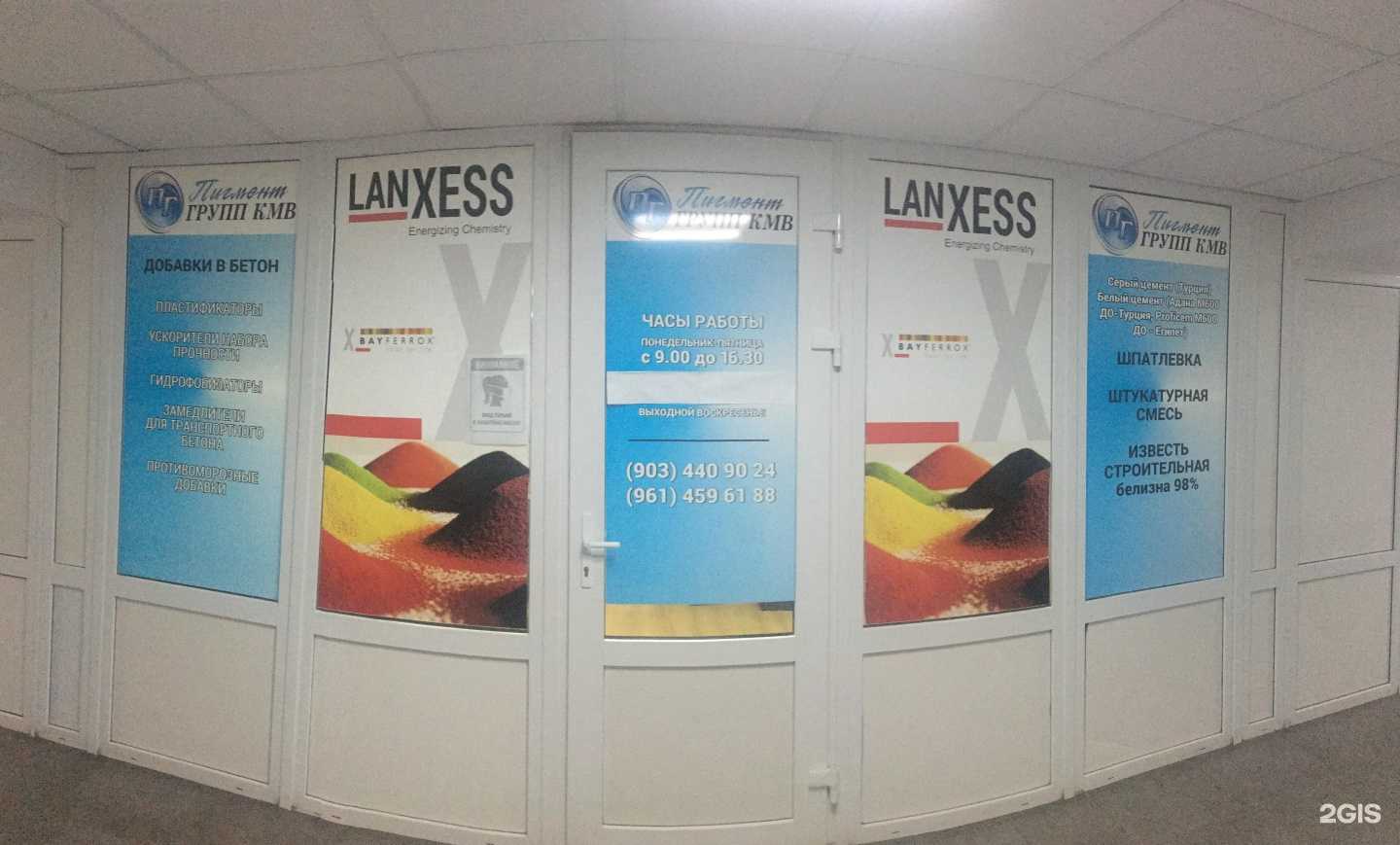 Отзывы на компанию Пигмент Групп КМВ в Пятигорске c фото