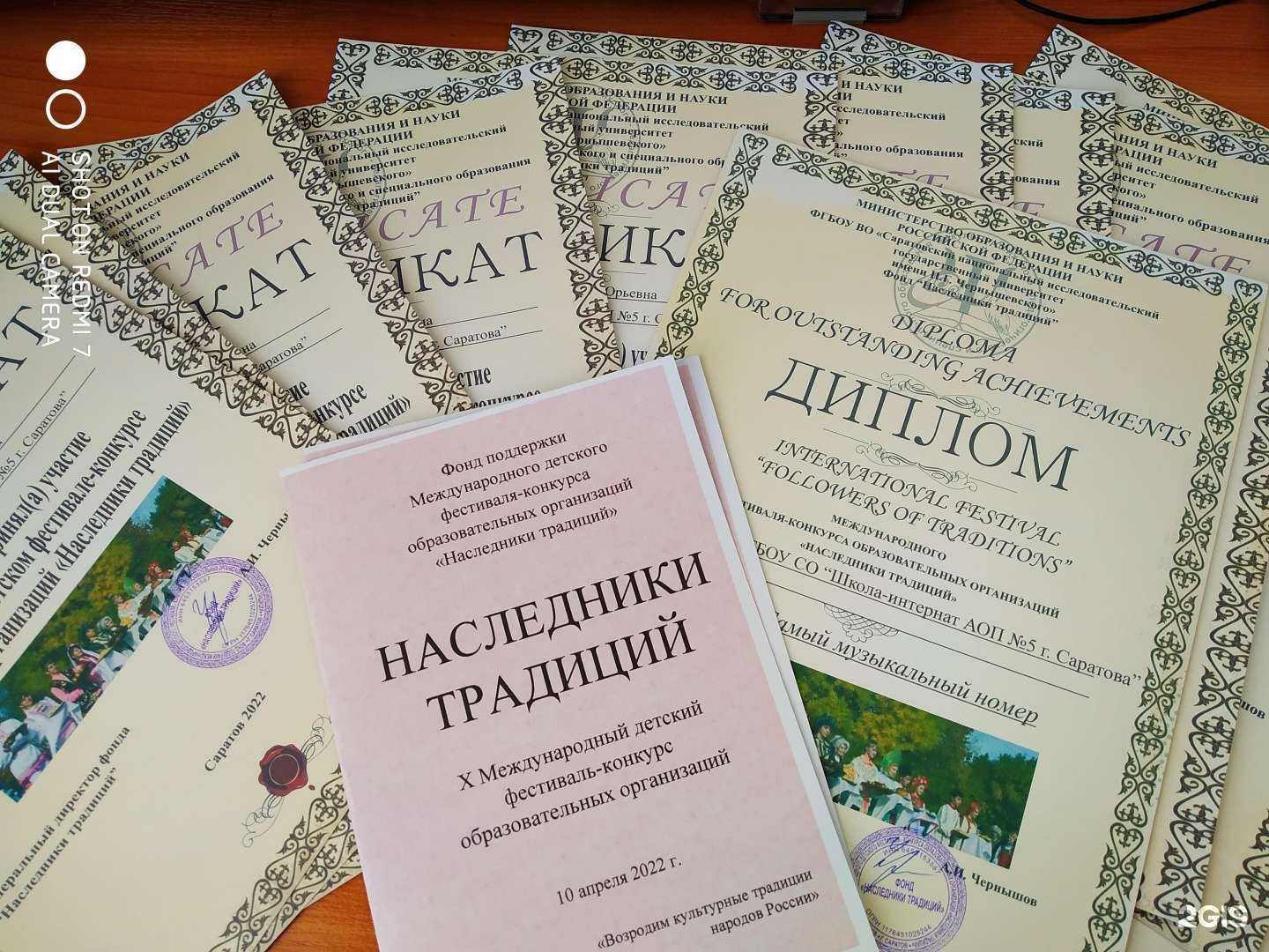 Отзывы на компанию Школа-интернат №5 в г. Саратов c фото