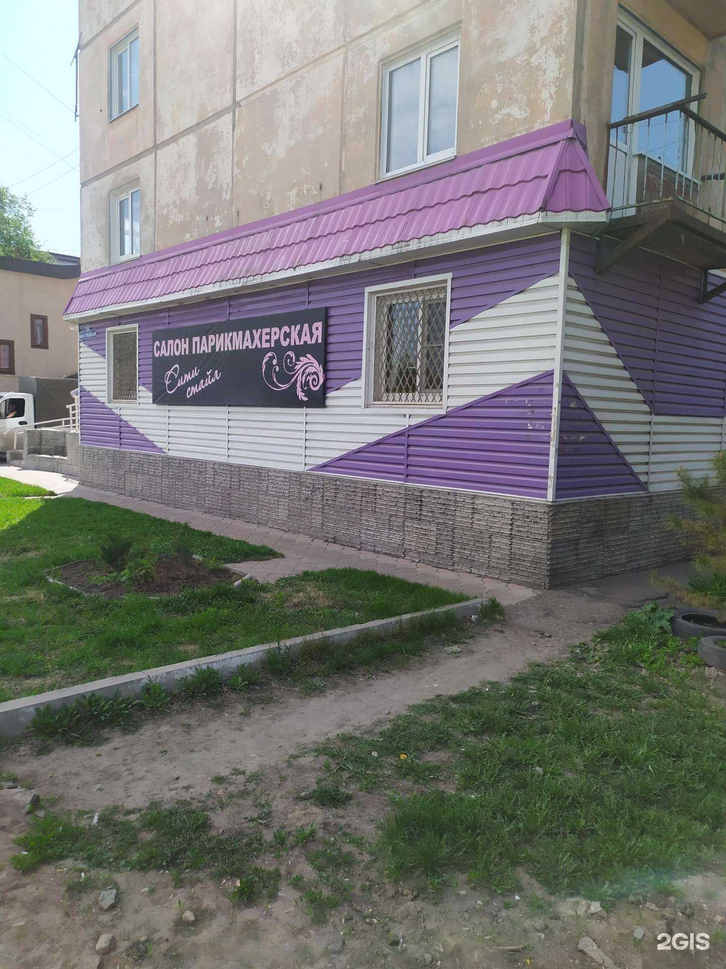 Отзывы на компанию City style в г. Рубцовск c фото