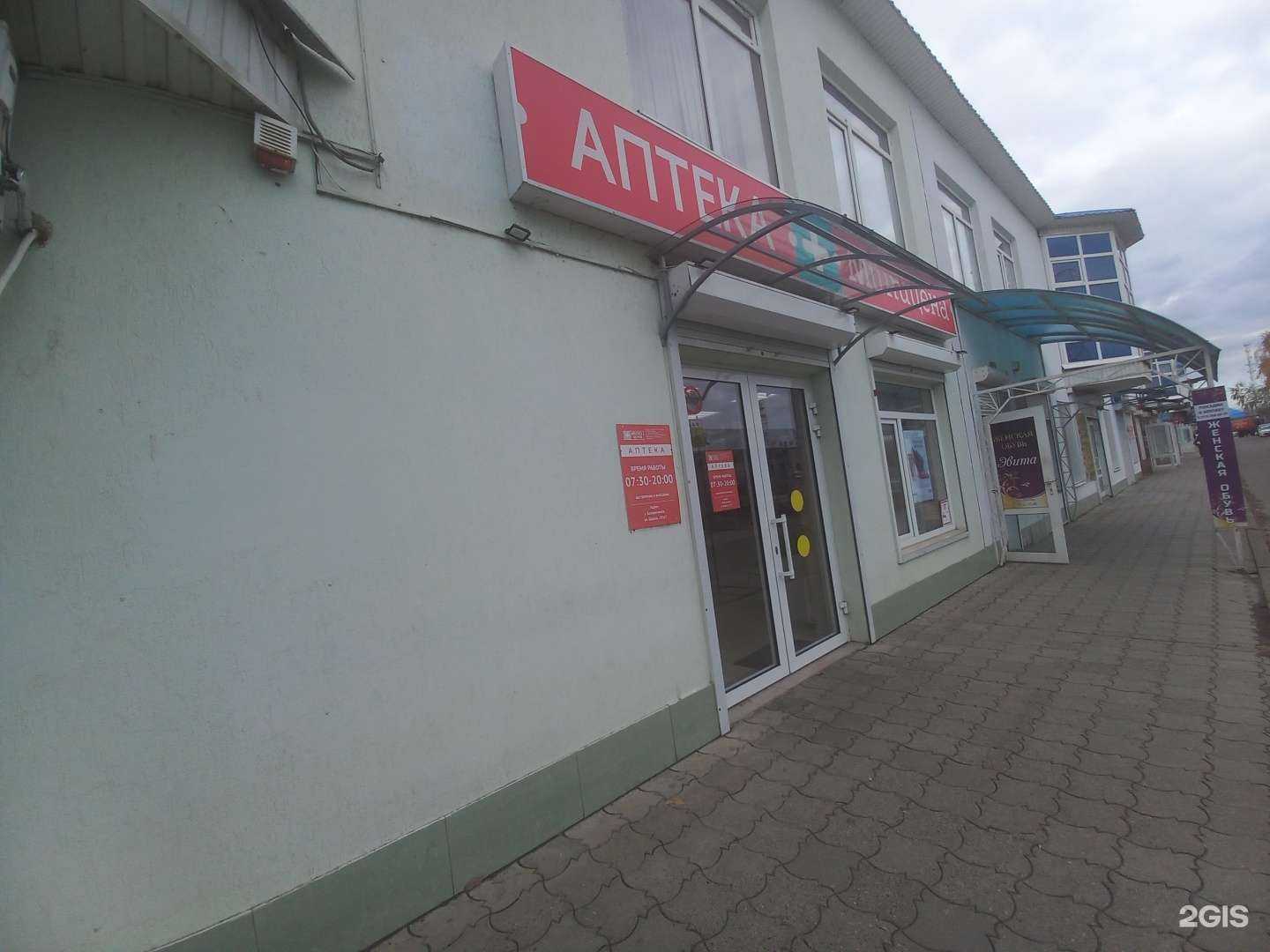 Отзывы на компанию Здоровье в г. Белореченск c фото