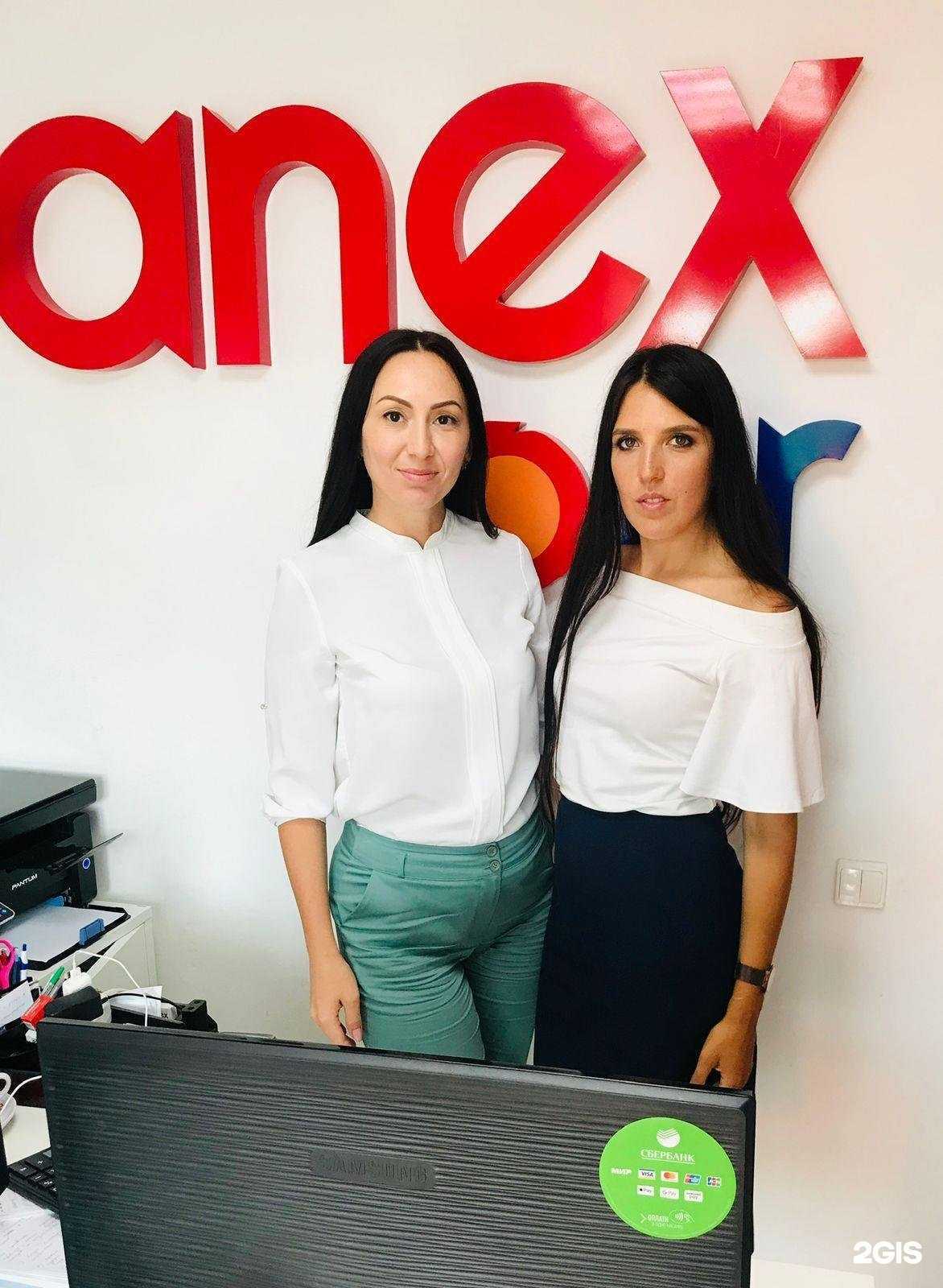 Отзывы на компанию Anex в Уфе c фото