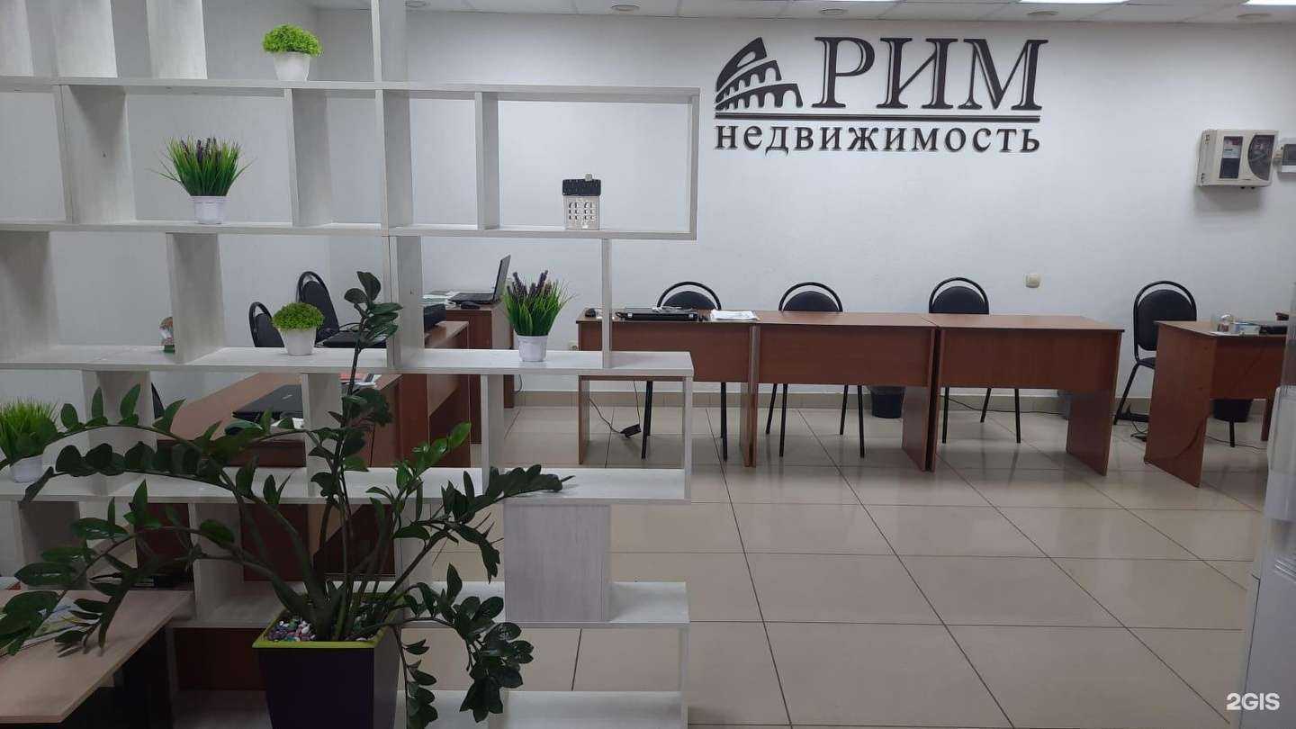 Отзывы на компанию Рим в Пензе c фото