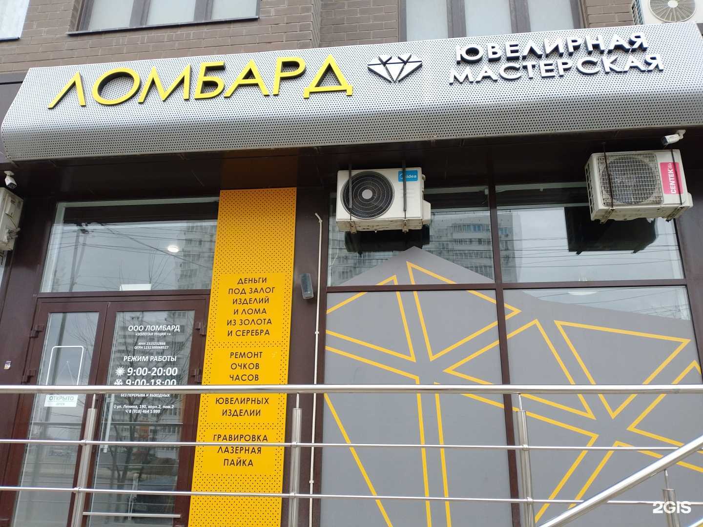 Отзывы на компанию Золотая унция в г. Анапа c фото