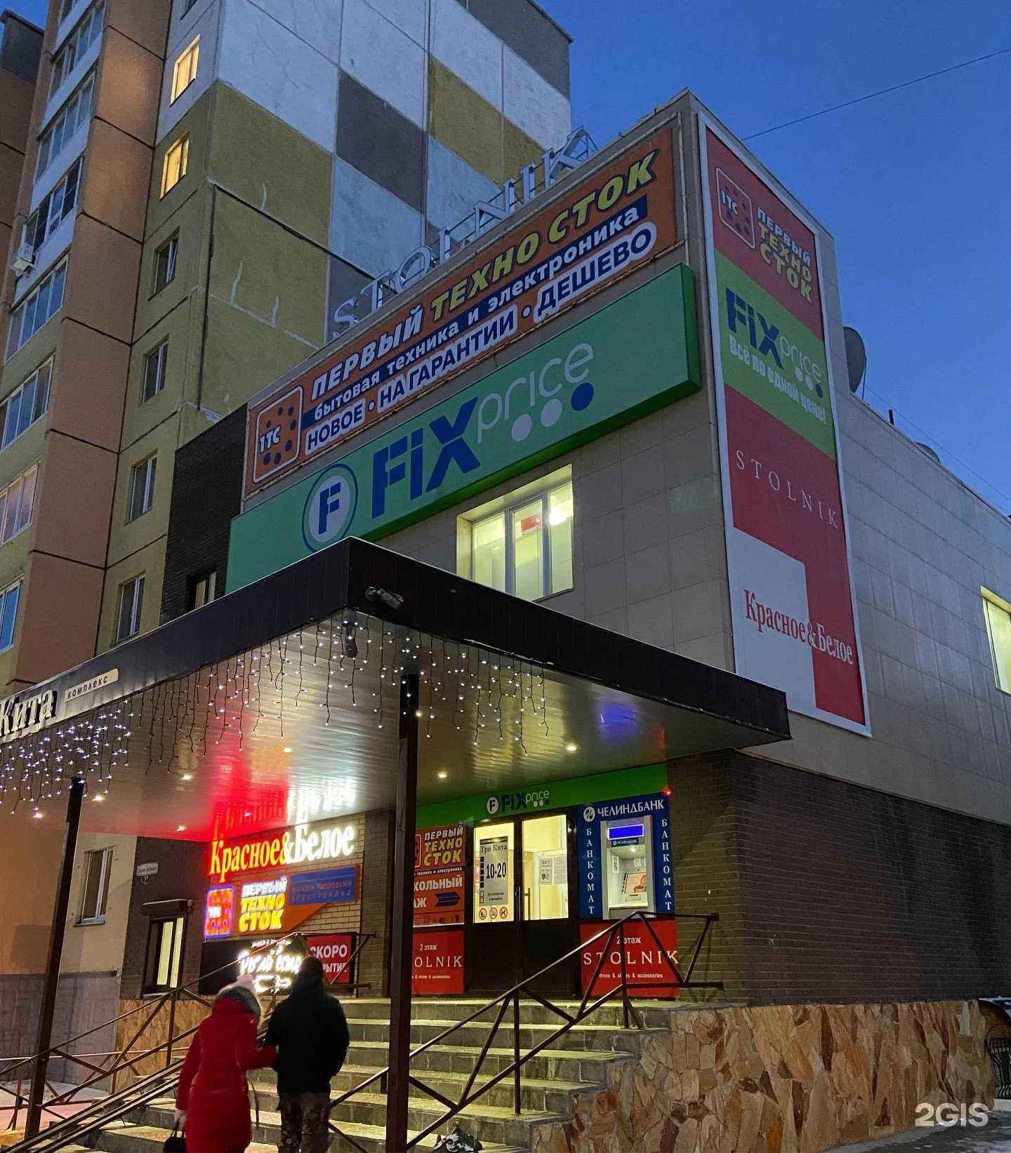 Отзывы на компанию Промо в г. Южноуральск c фото