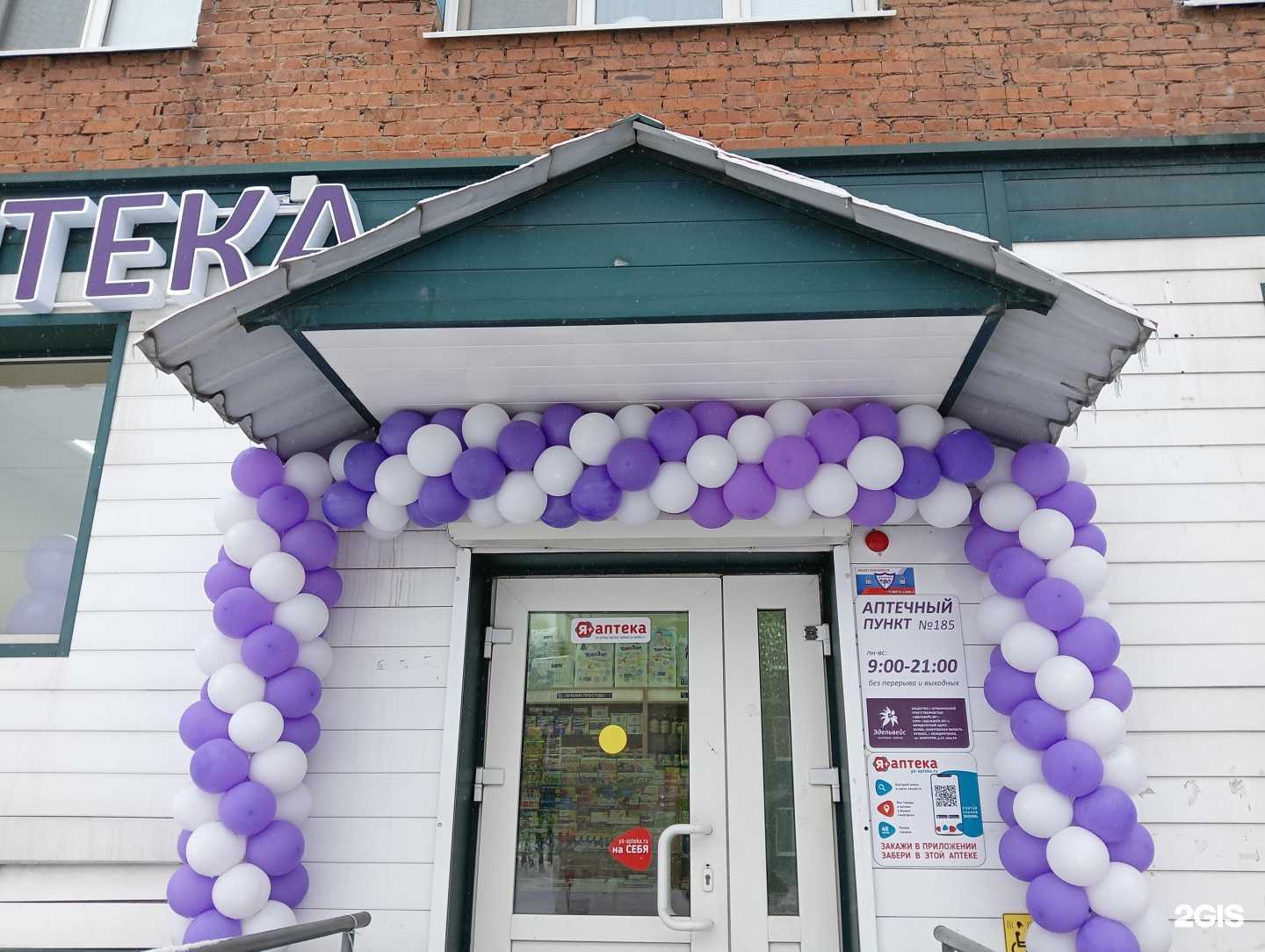 Отзывы на компанию Эдельвейс в г. Междуреченск c фото