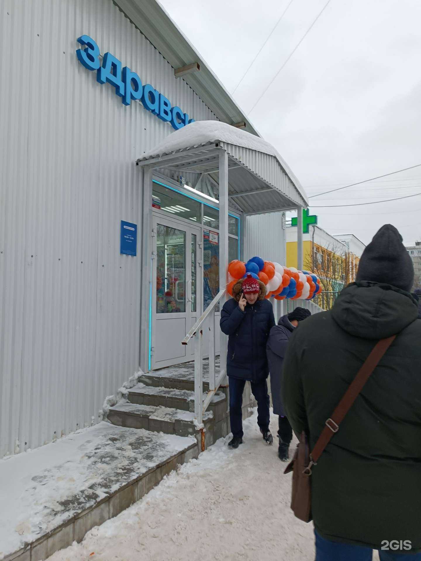 Отзывы на компанию Здравсити в г. Нижний Новгород c фото