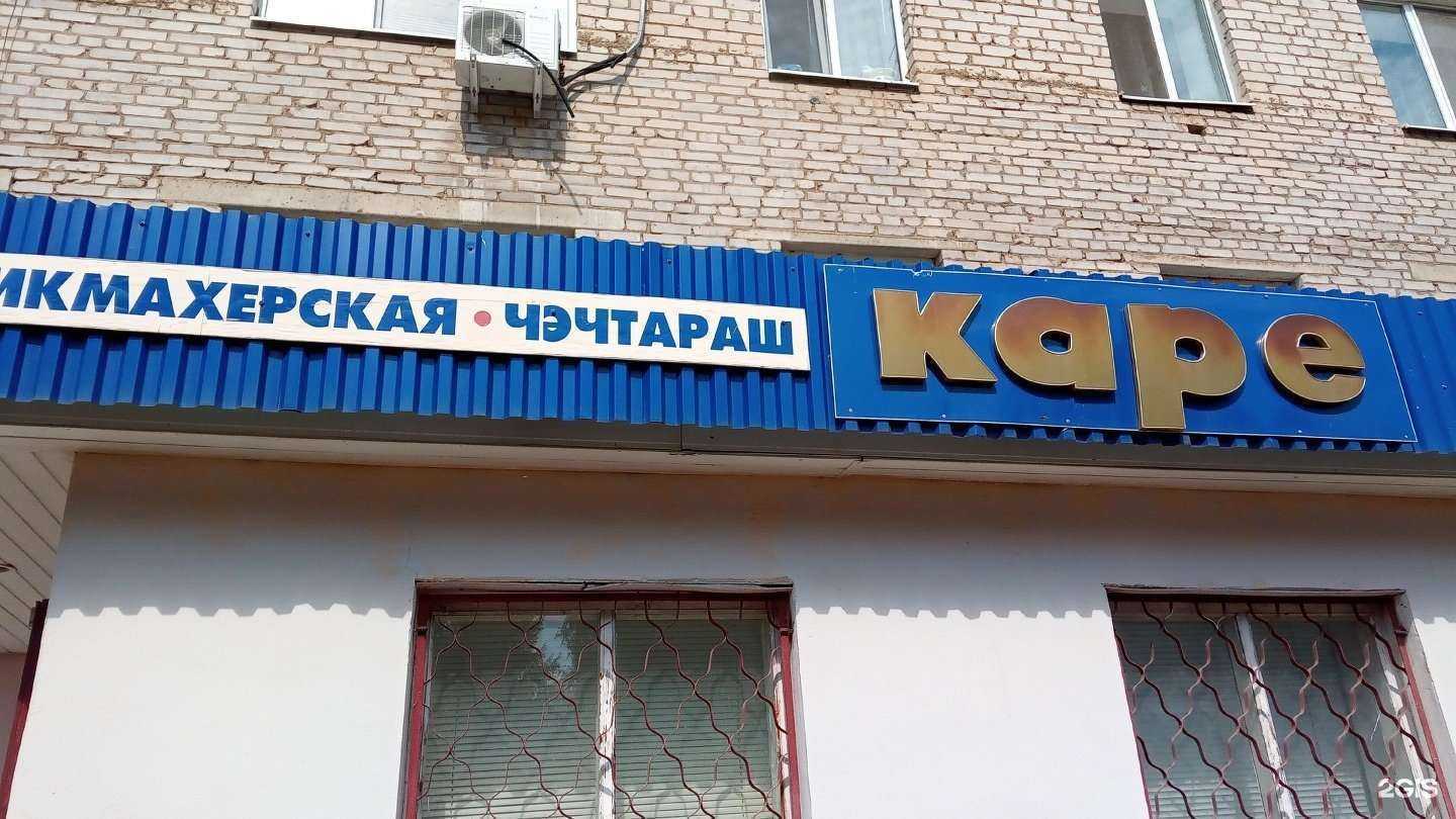 Отзывы на компанию Каре в Альметьевске c фото