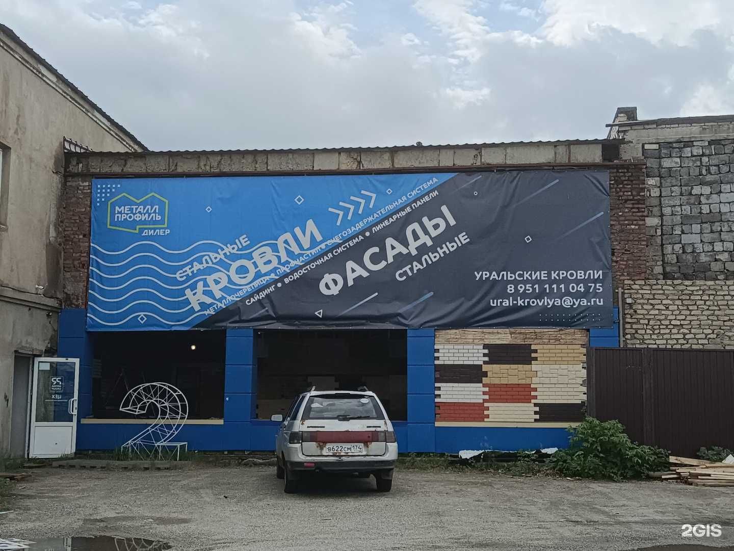 Отзывы на компанию Уральские Кровли в г. Троицк c фото