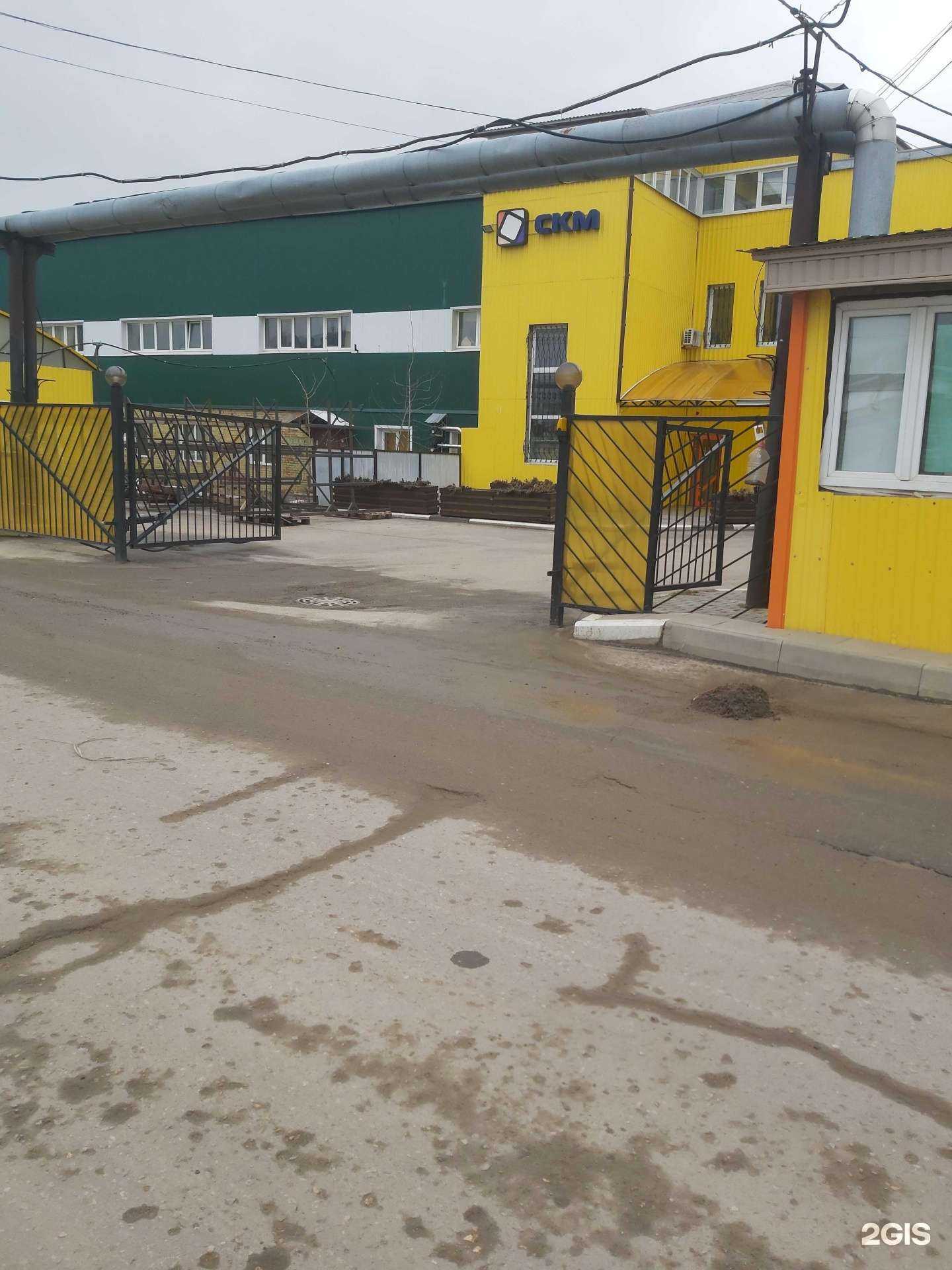 Отзывы на компанию СКМ в Ярославле c фото