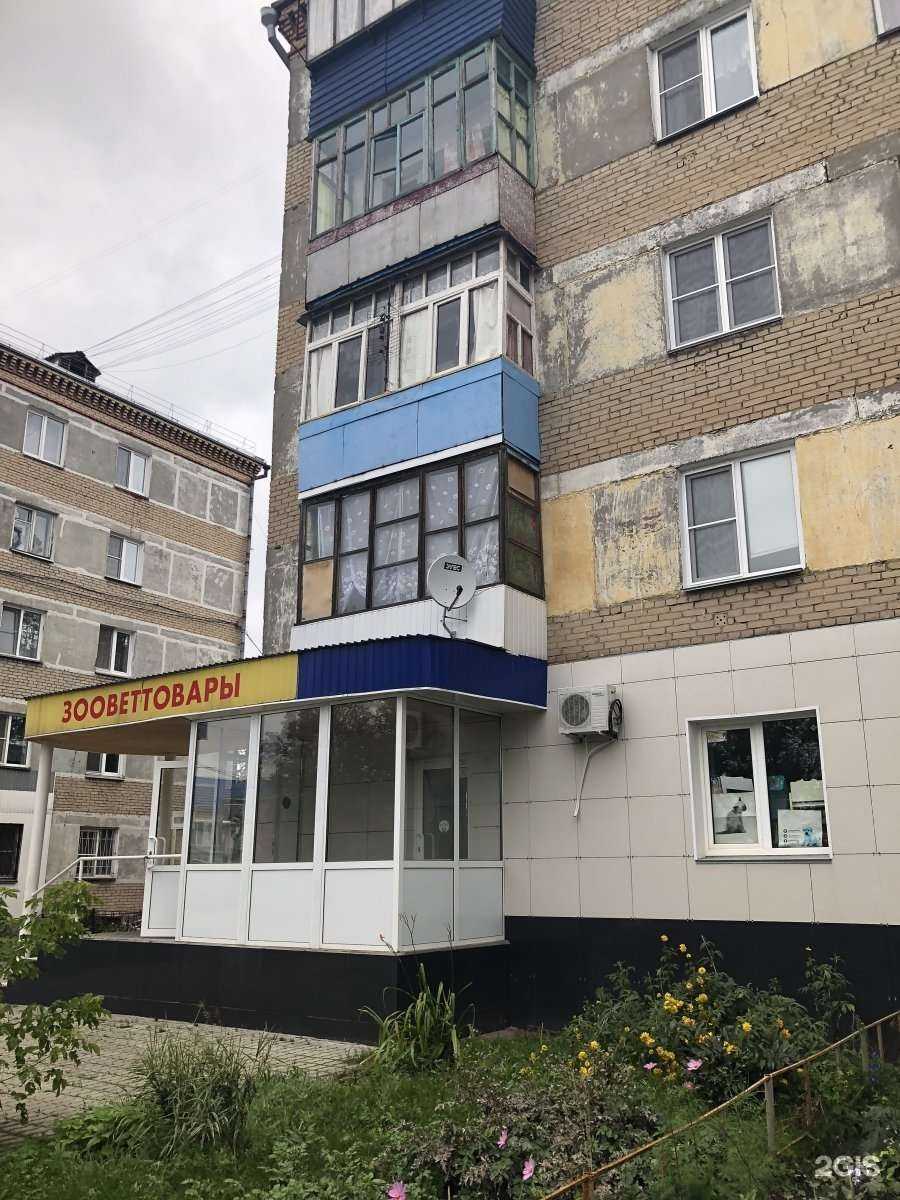 Отзывы на компанию Магазин зооветтоваров в г. Копейск c фото