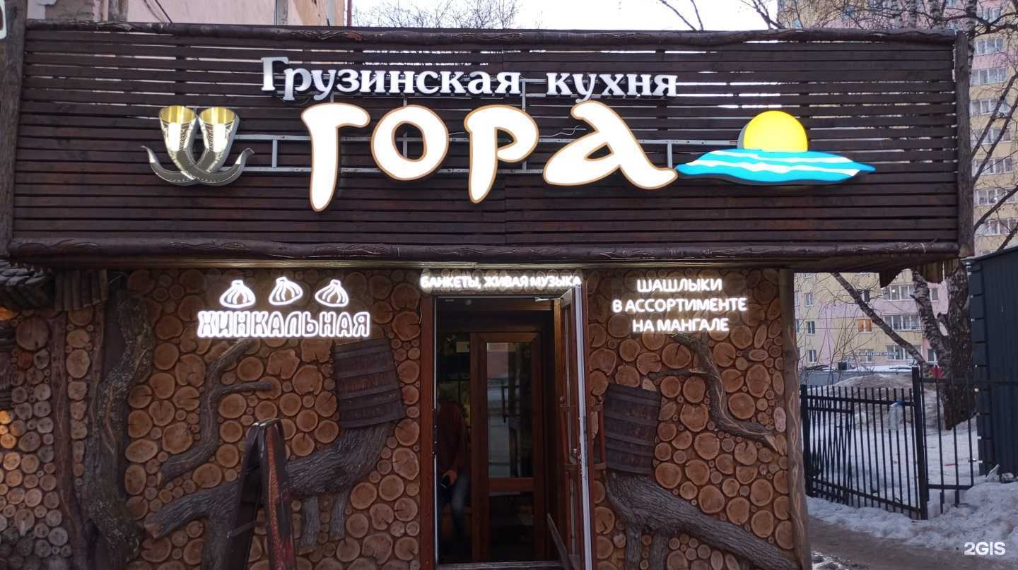 Отзывы на компанию Гора в Перми c фото