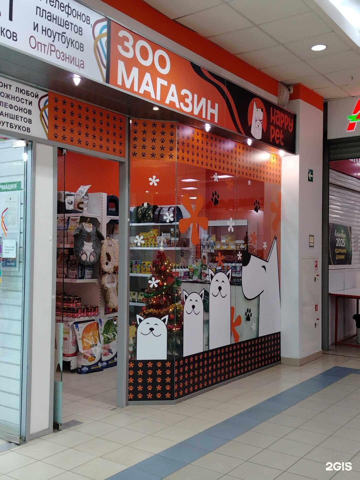 Отзывы на компанию Happy pet в г. Балашиха c фото