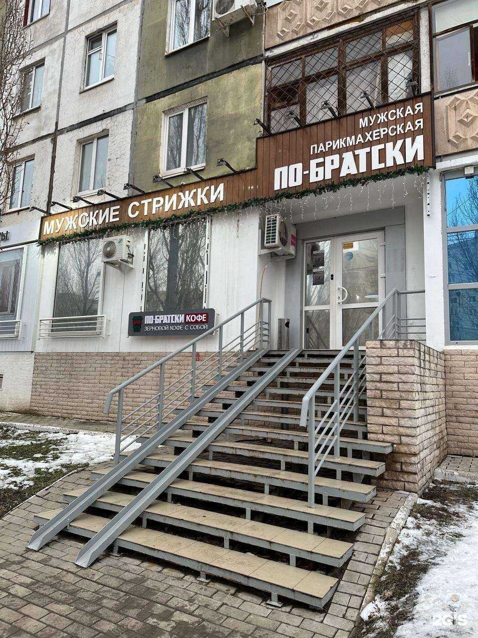 Отзывы на компанию ПО-БРАТСКИ в г. Уфа c фото