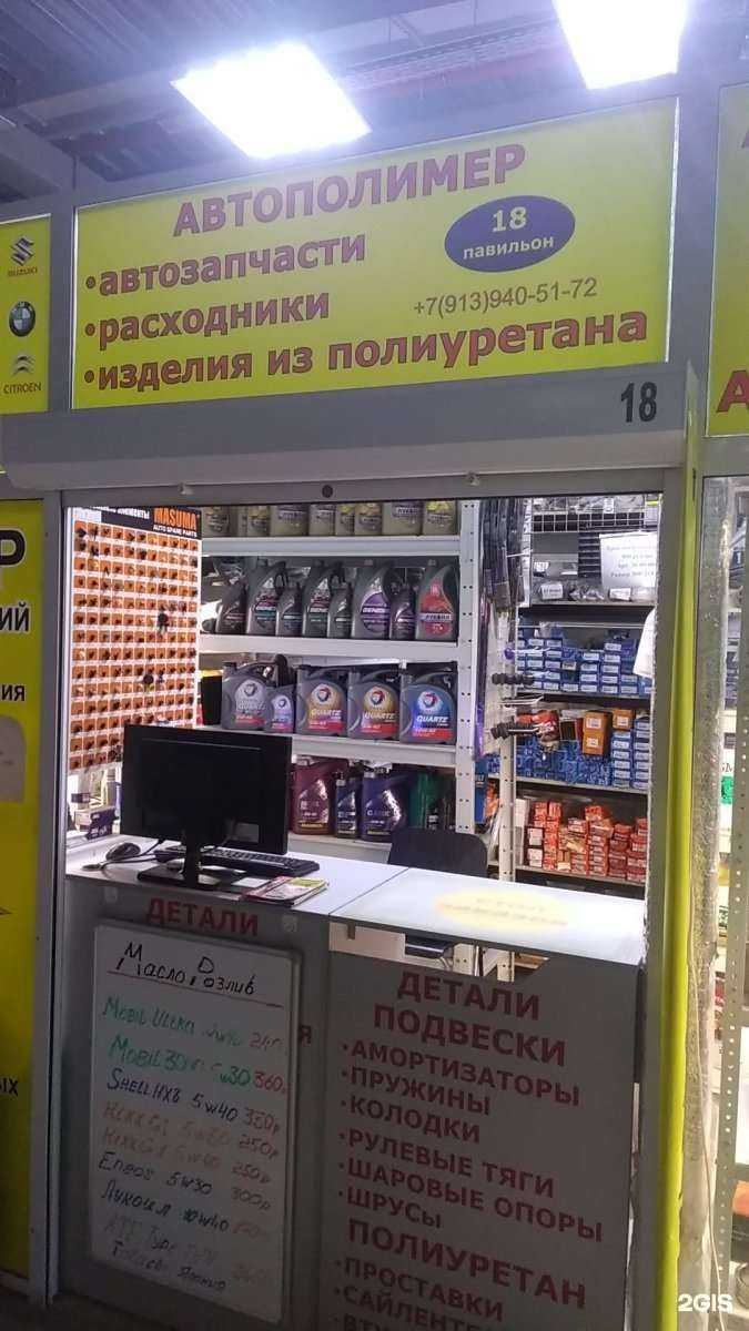 Отзывы на компанию Автополимер-Нск в Новосибирске c фото