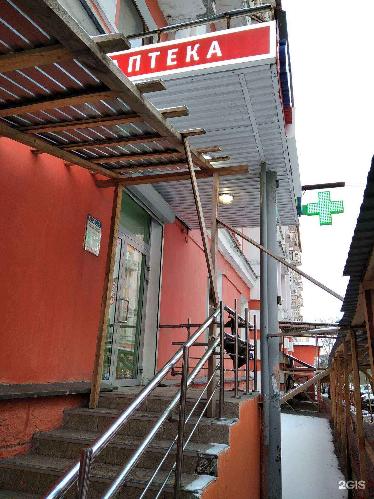 Отзывы на компанию Формула здоровья в Мурманске c фото