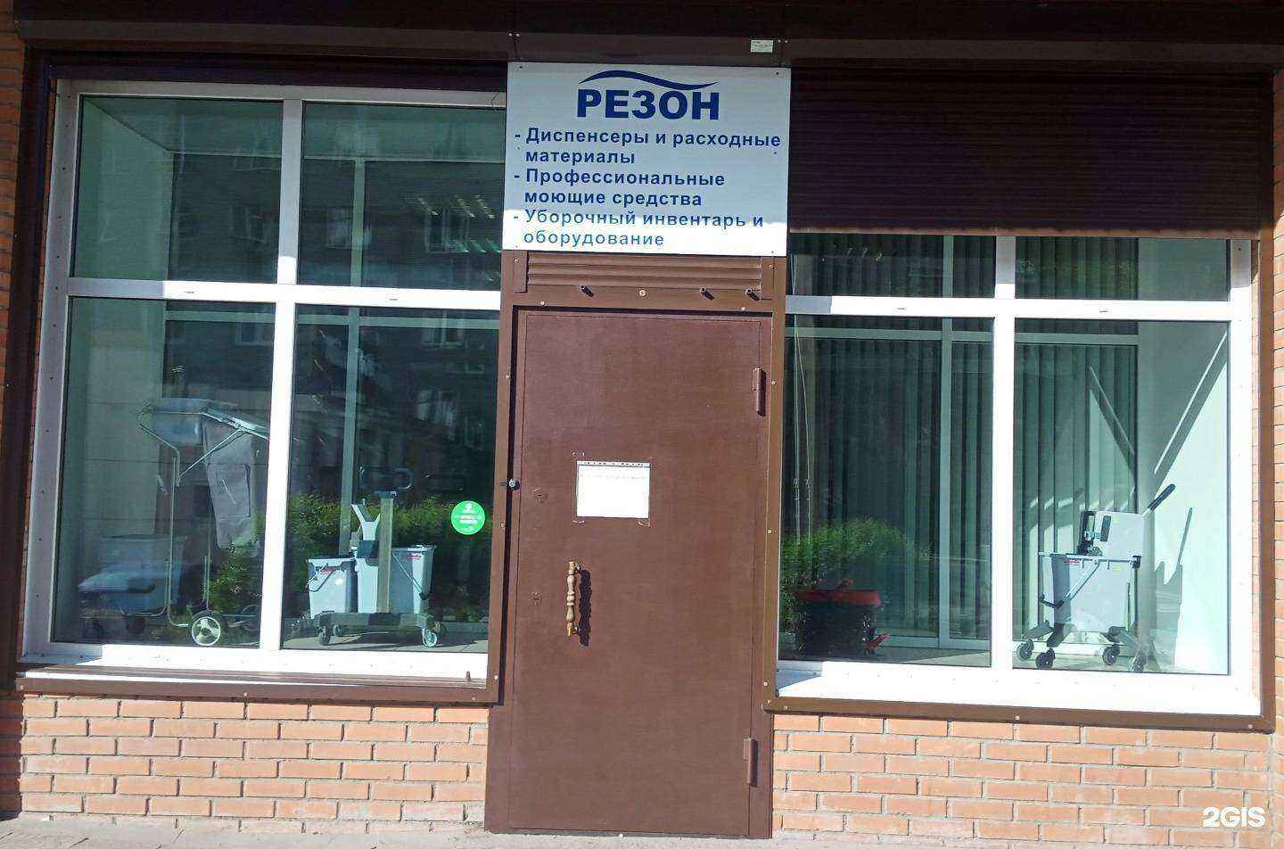 Отзывы на компанию Резон в Улан-Удэ c фото