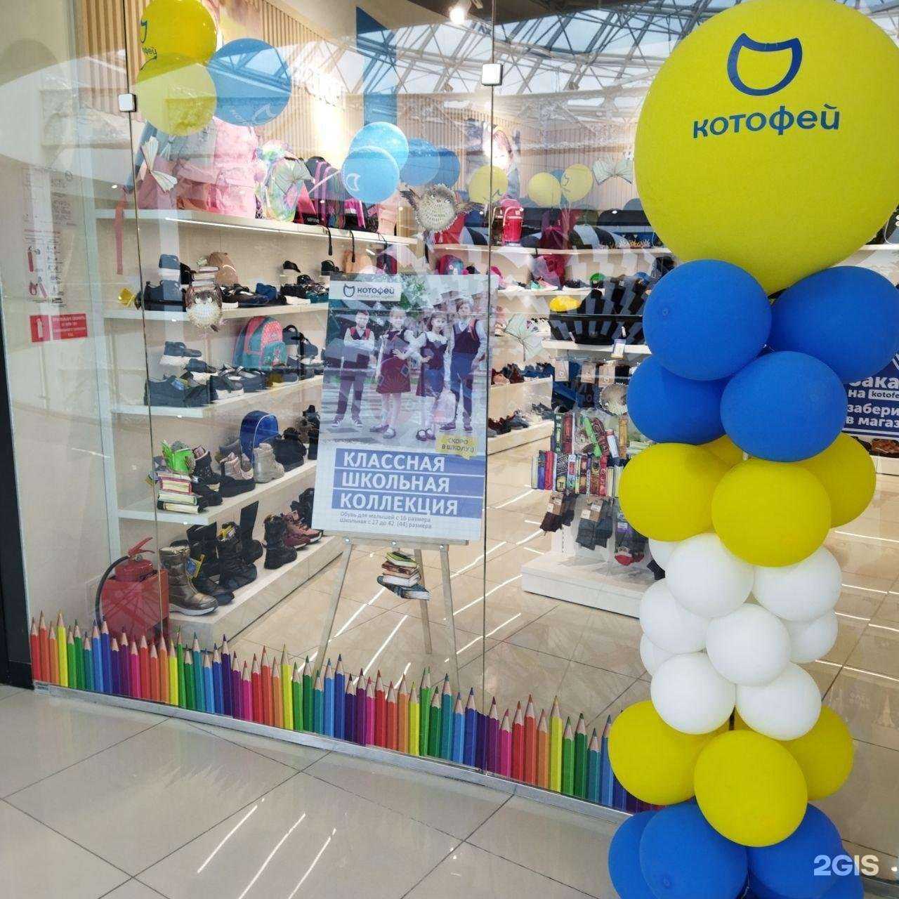 Отзывы на компанию Котофей в г. Иркутск c фото