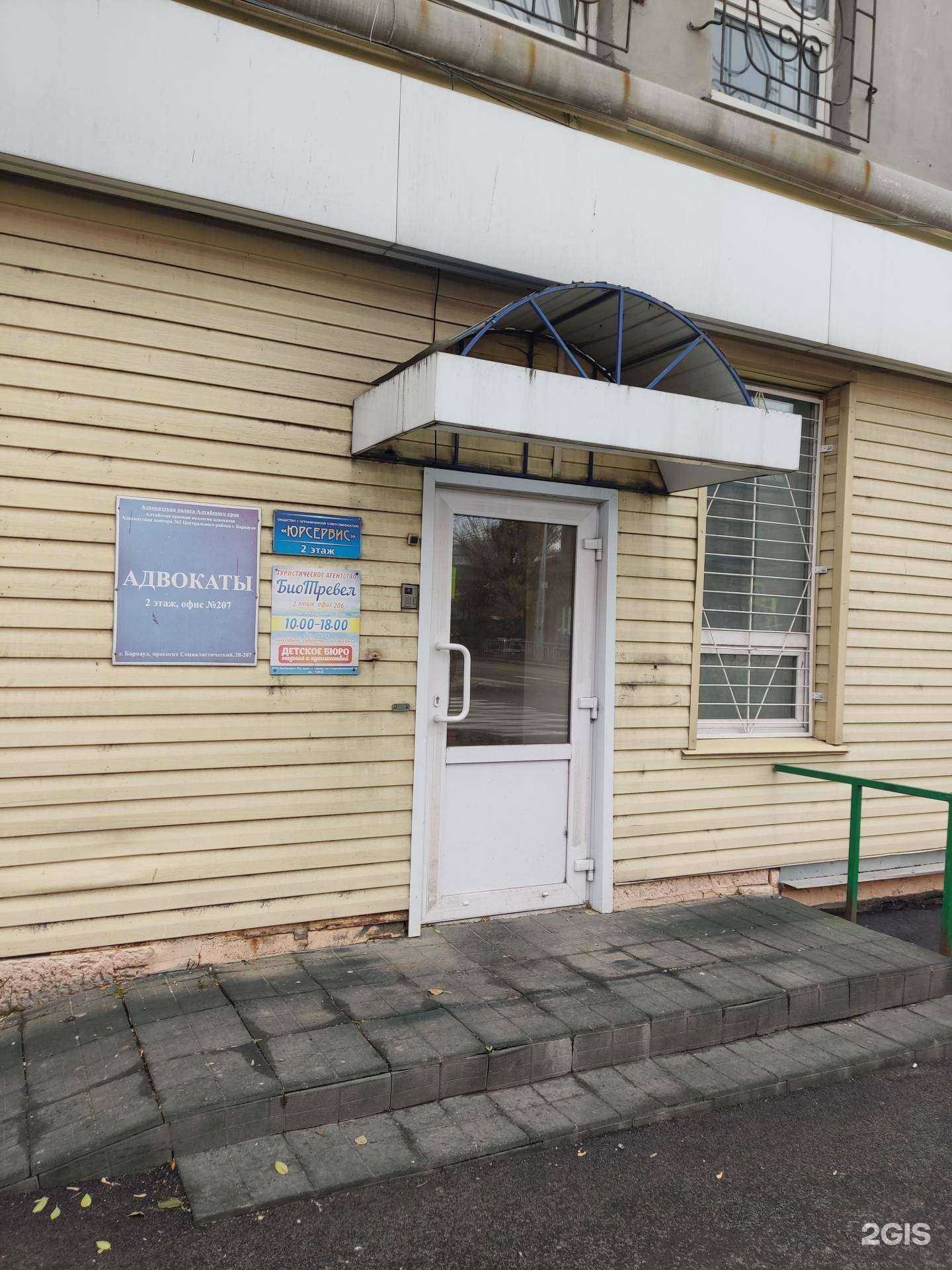 Отзывы на компанию Интеграция в Барнауле c фото