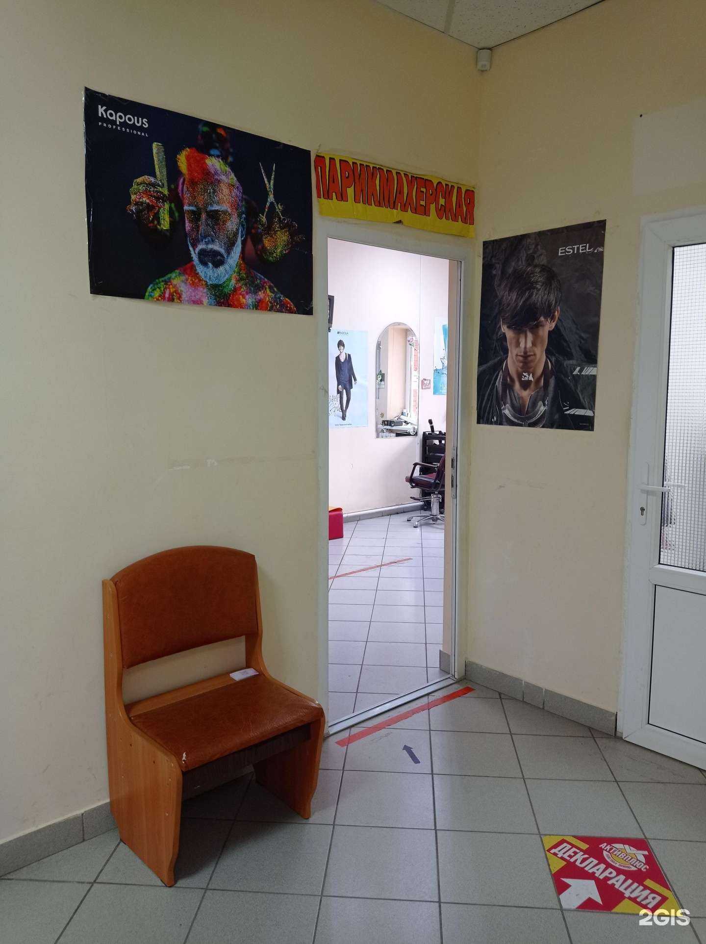 Отзывы на компанию Парикмахерская в г. Альметьевск c фото