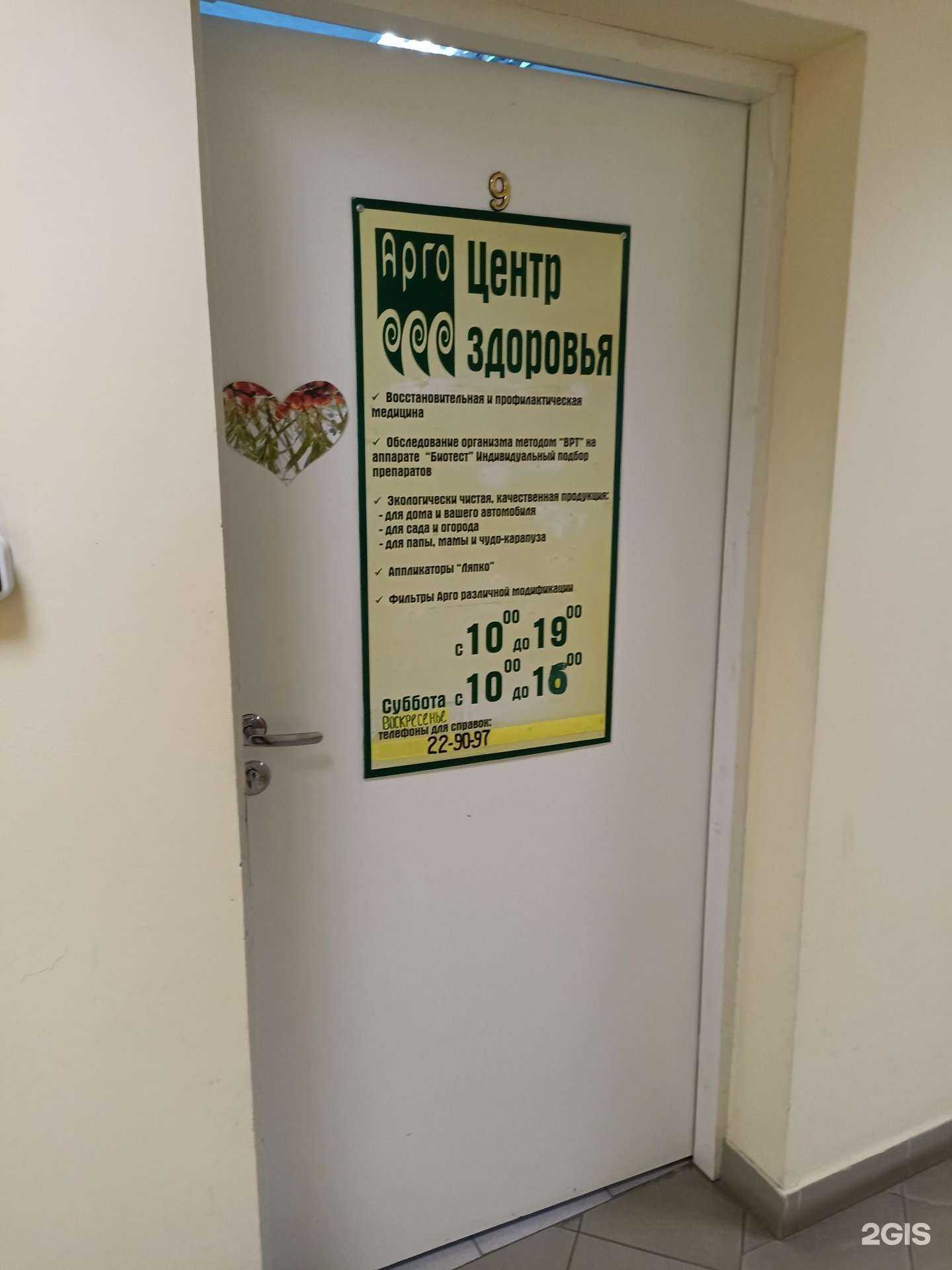 Отзывы на компанию Арго в Барнауле c фото