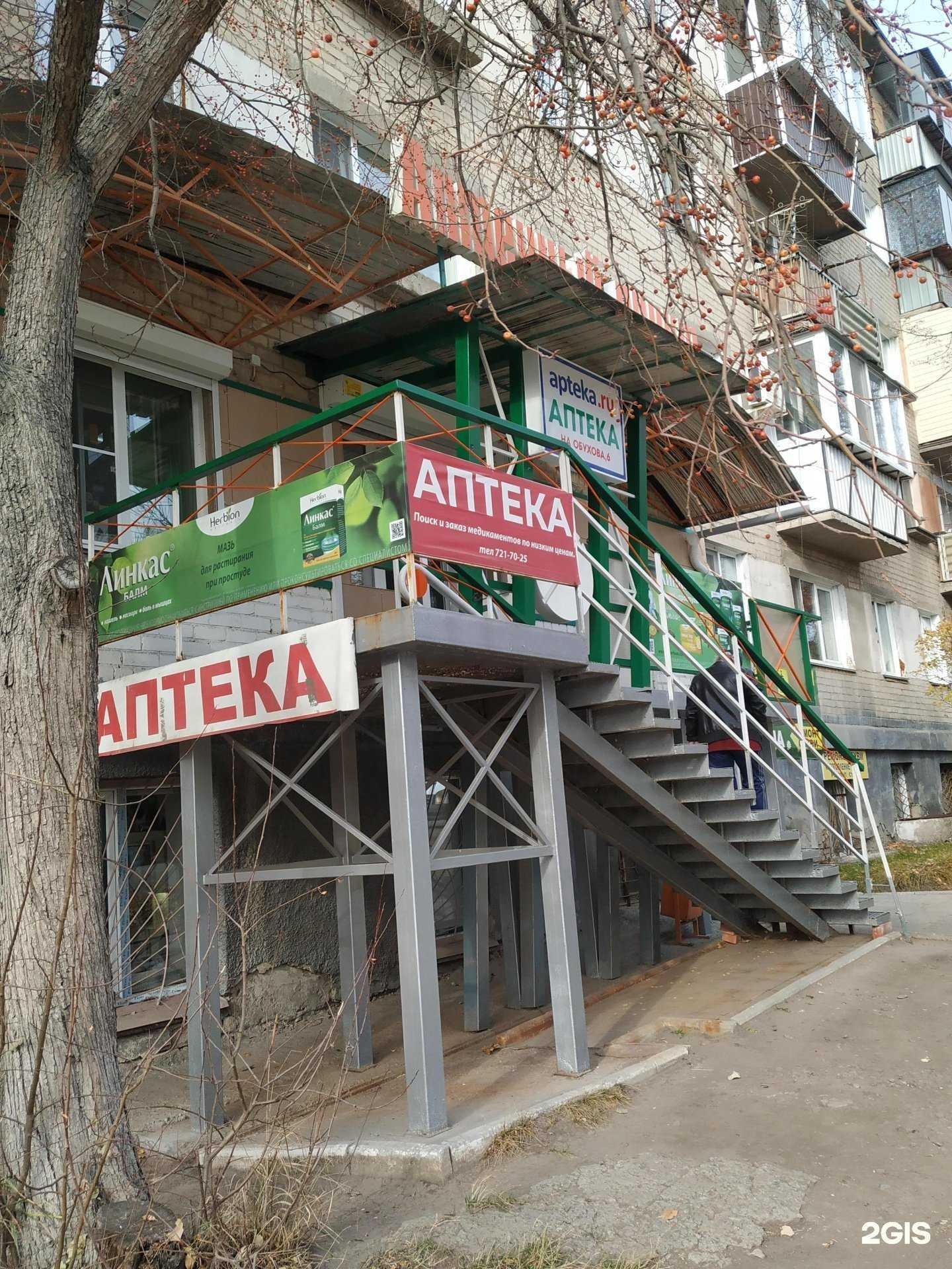 Отзывы на компанию Аптека в г. Челябинск c фото