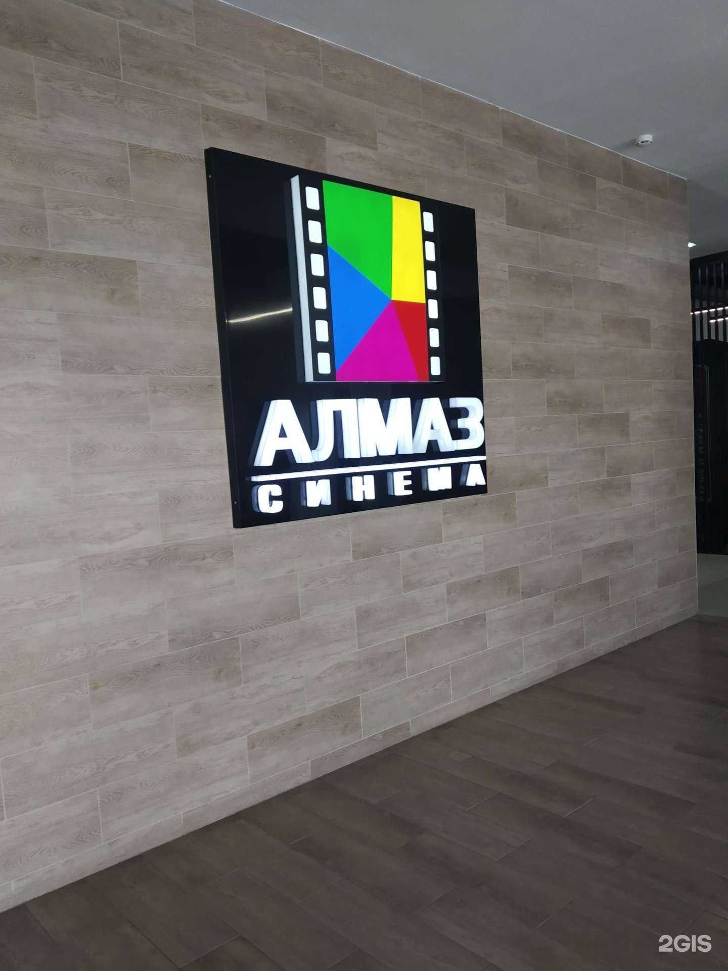 Отзывы на компанию Алмаз синема в Туле c фото