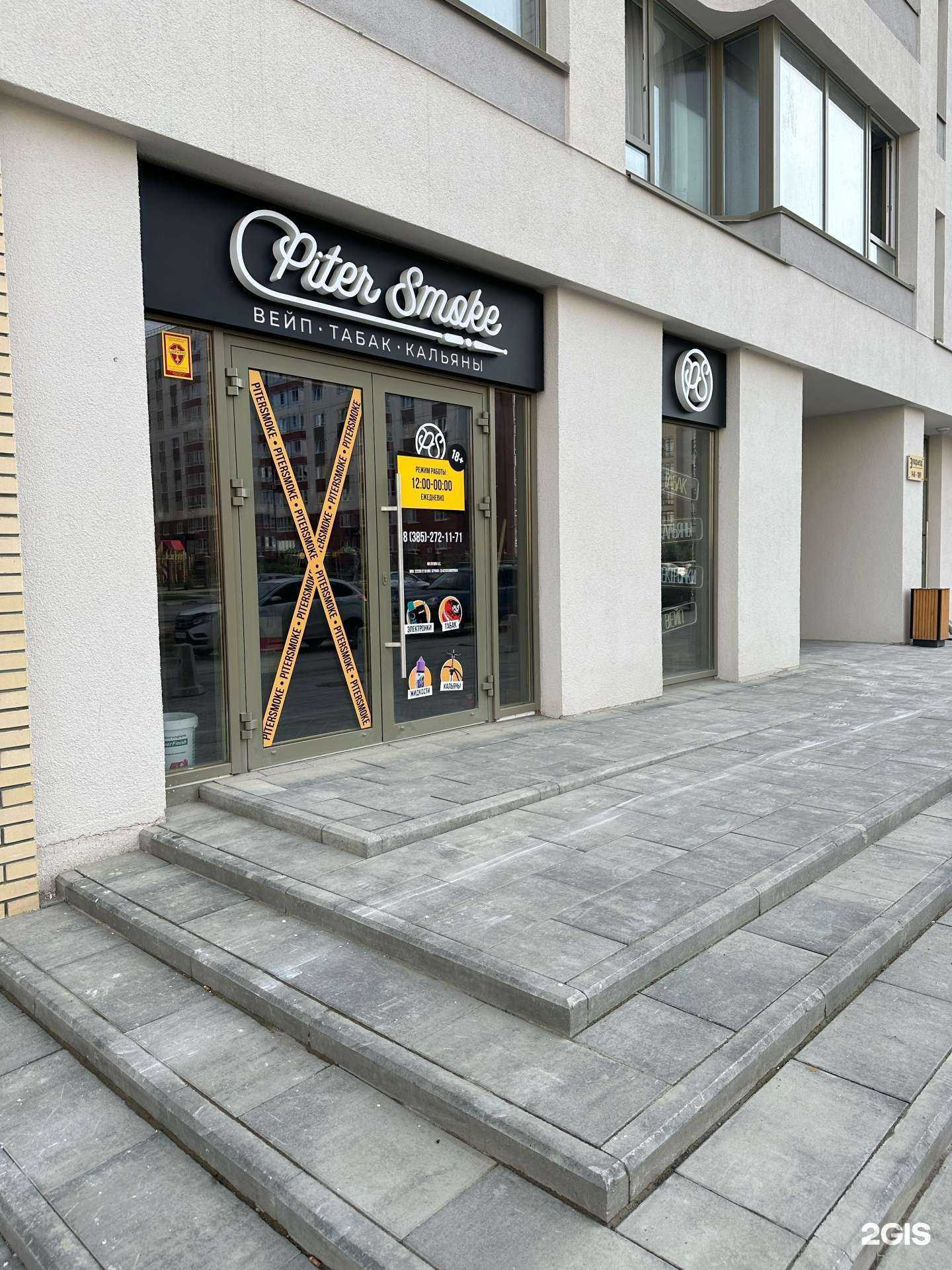 Отзывы на компанию PiterSmoke в г. Барнаул c фото