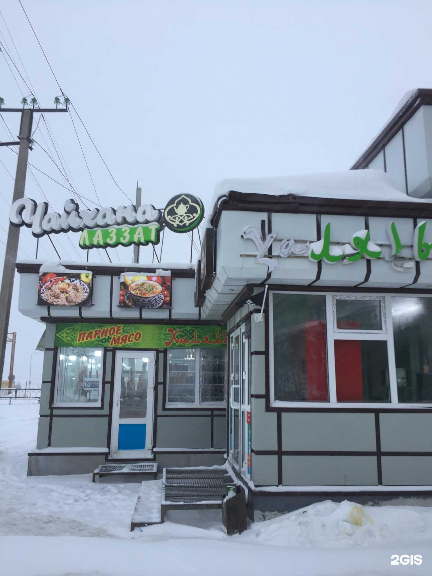 Отзывы на компанию Лаззат в Нижневартовске c фото - фотография 2 из 2