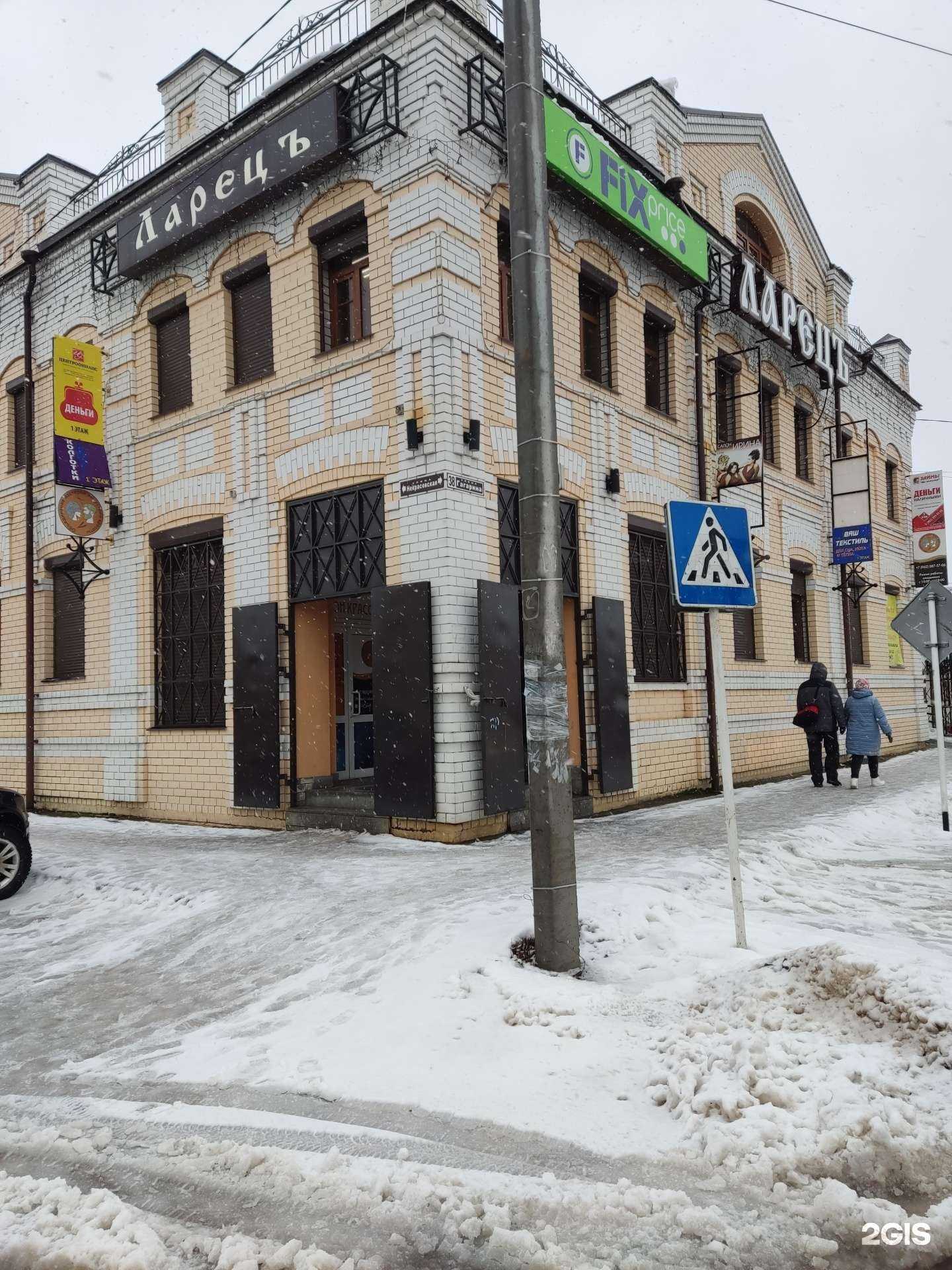 Отзывы на компанию Fix Price в г. Киржач c фото