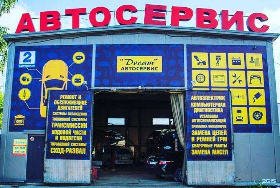 Отзывы на компанию Dream в г. Новосибирск c фото