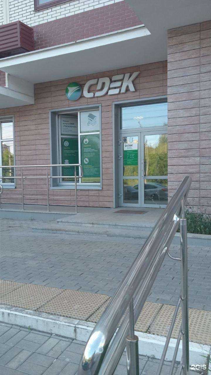 Отзывы на компанию СДЭК в Ижевске c фото