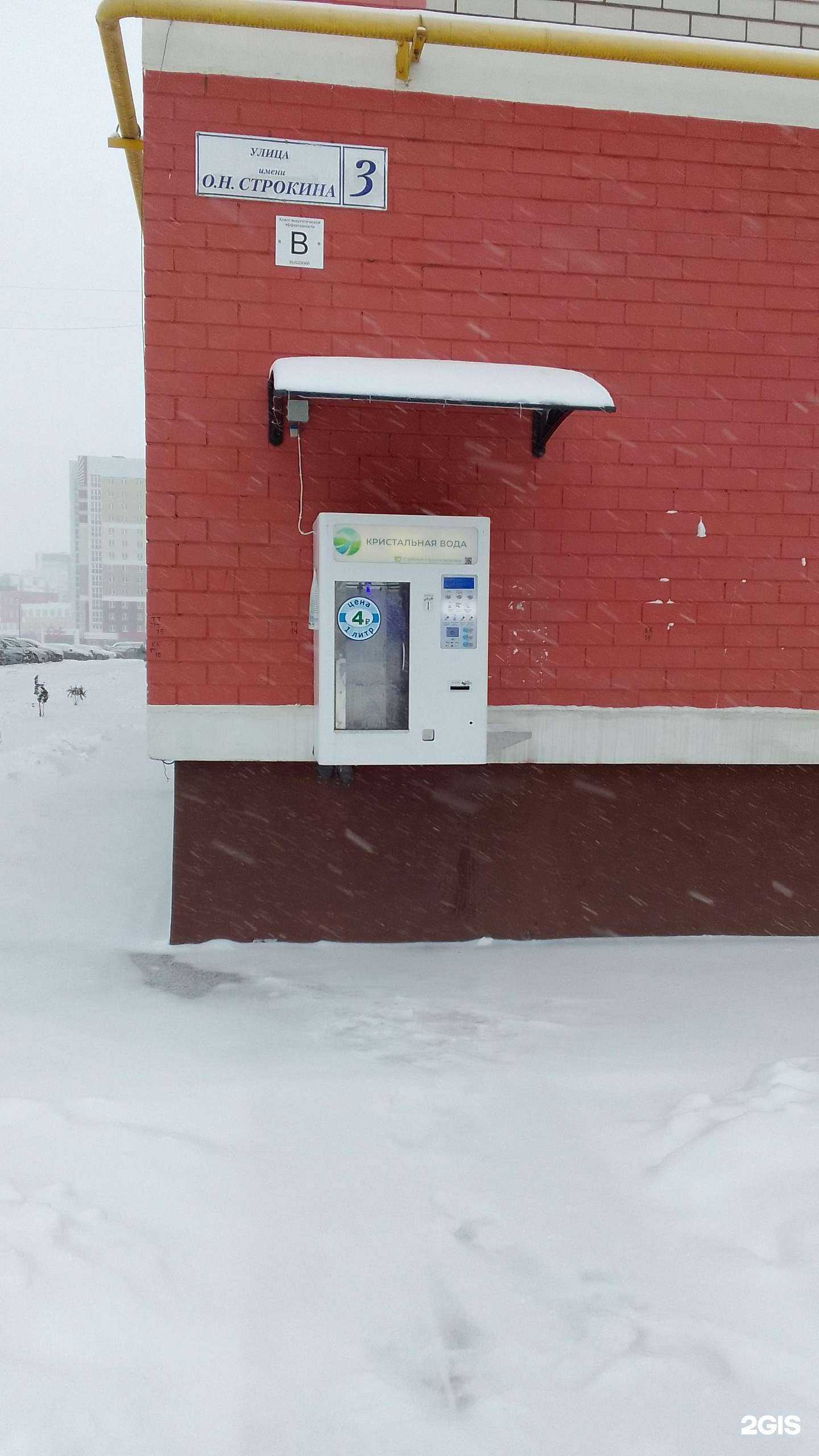 Отзывы на компанию Кристальная вода в Брянске c фото
