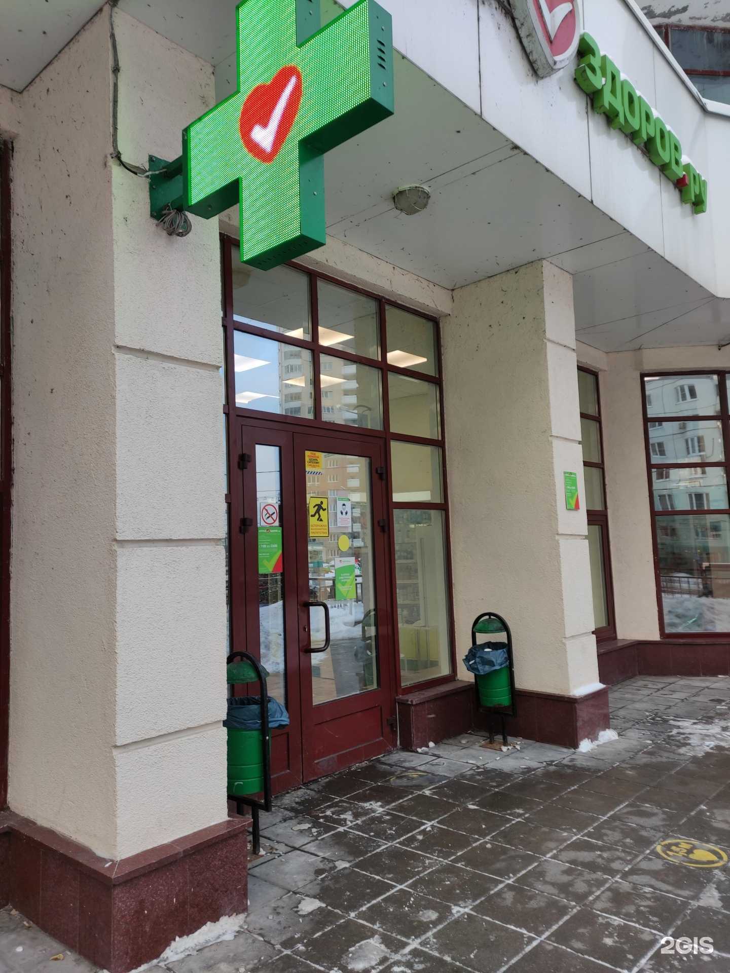 Отзывы на компанию Здоров.ру в Красногорске c фото