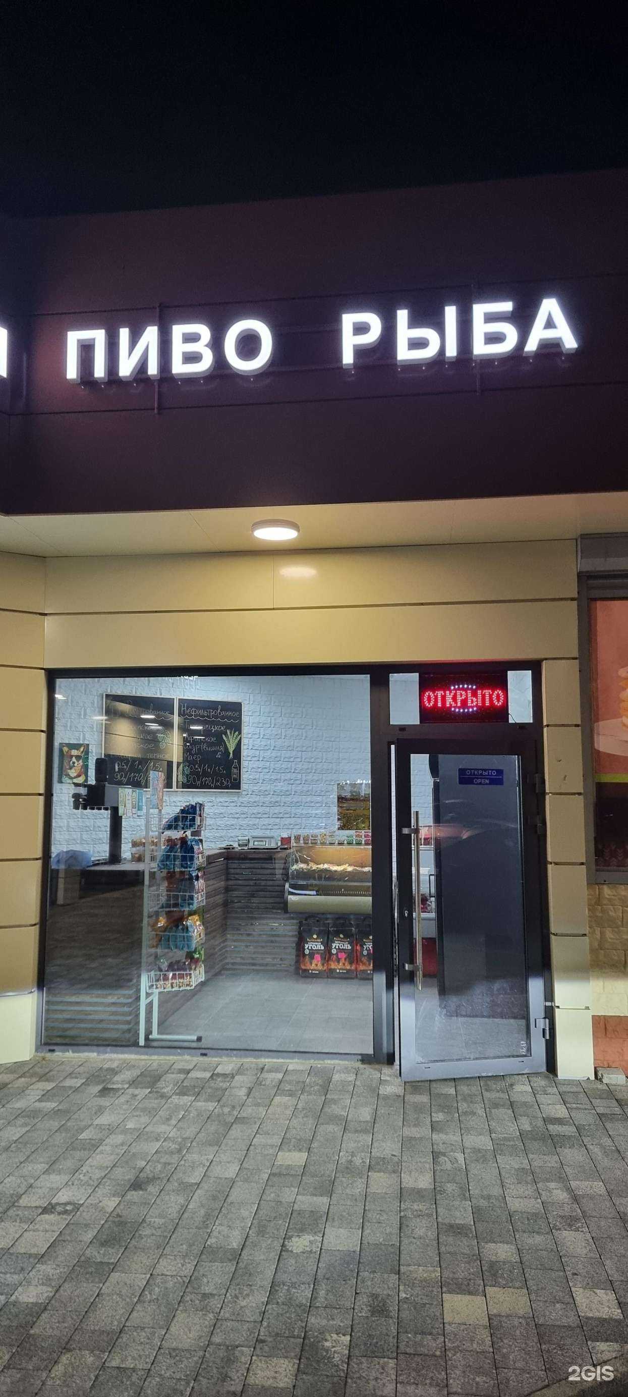 Отзывы на компанию ПивоРыба в Сочи c фото