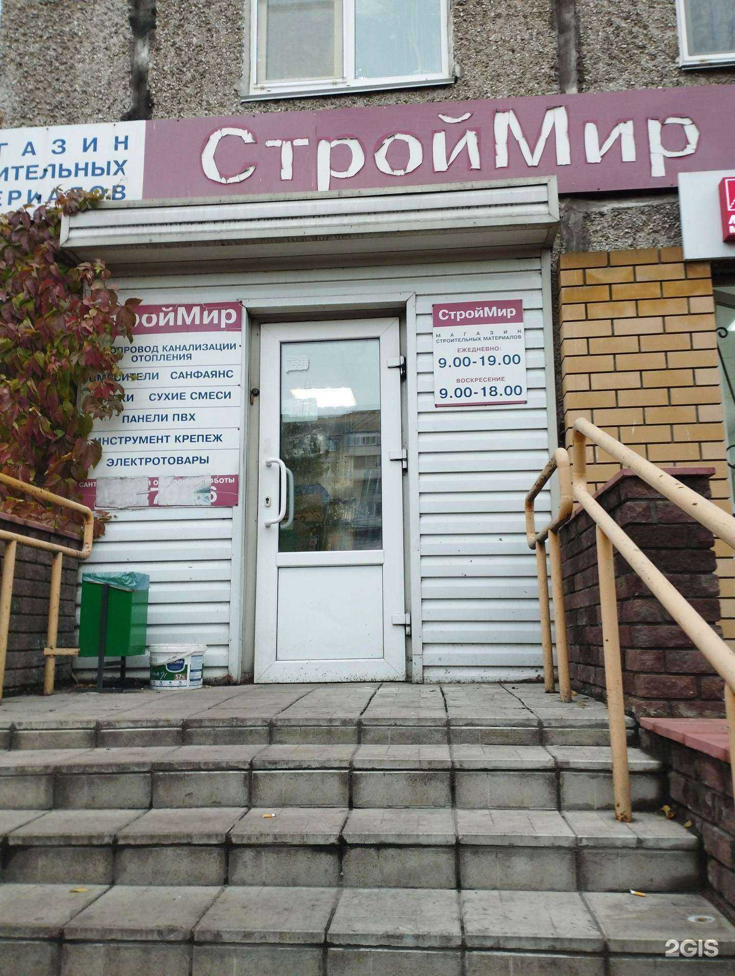 Отзывы на компанию Строймир в г. Нижний Новгород c фото