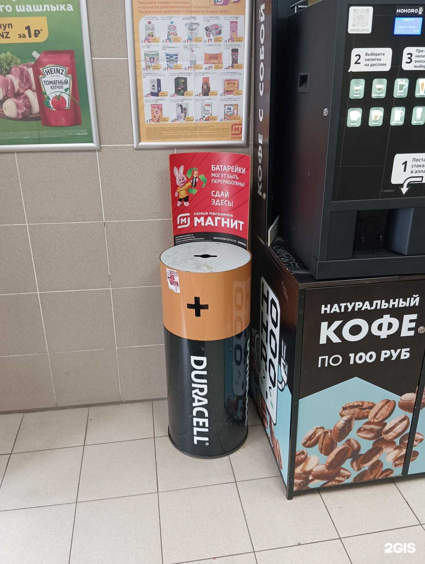 Отзывы на компанию Duracell в Казани c фото