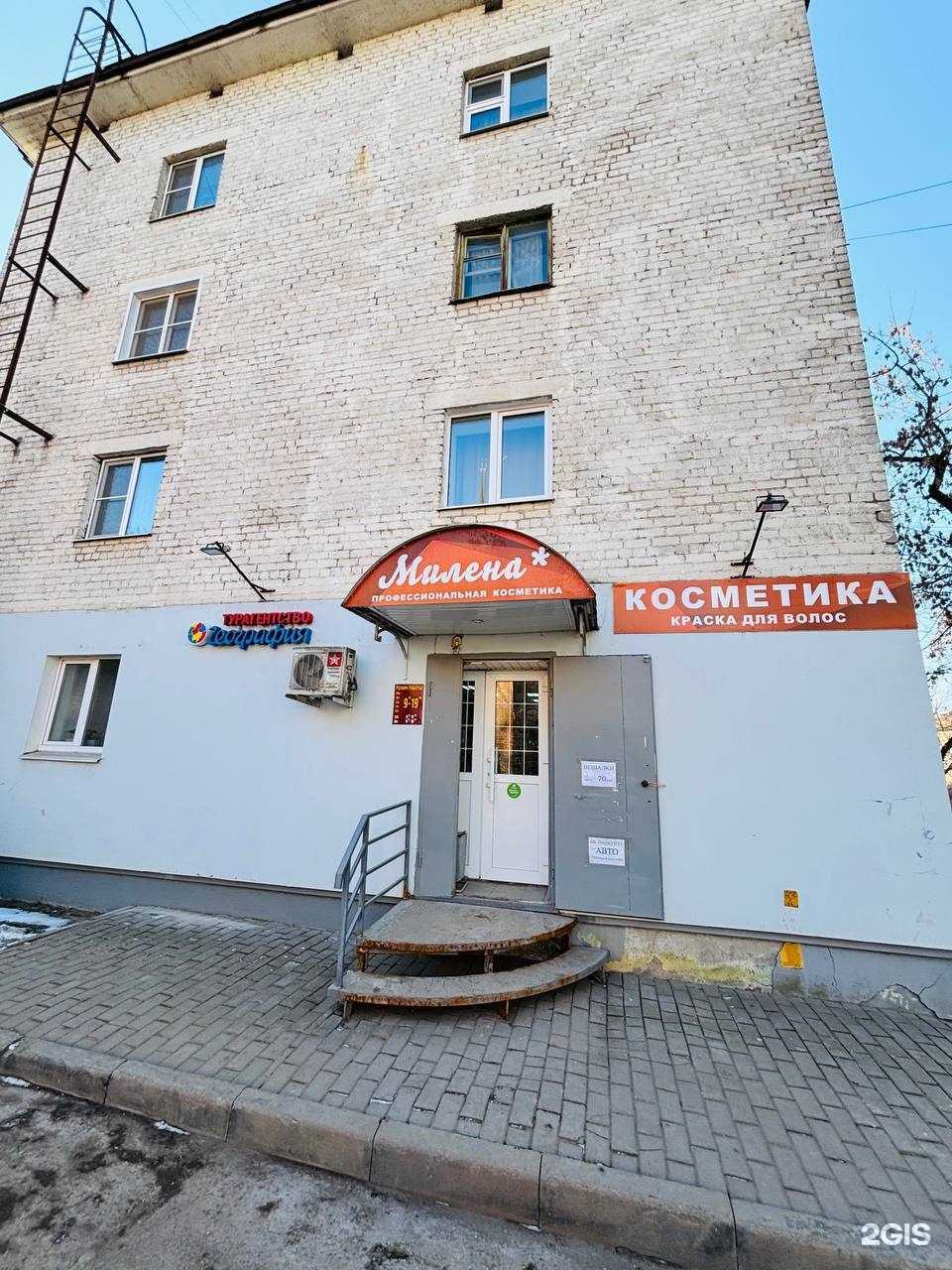 Отзывы на компанию География в Калуге c фото