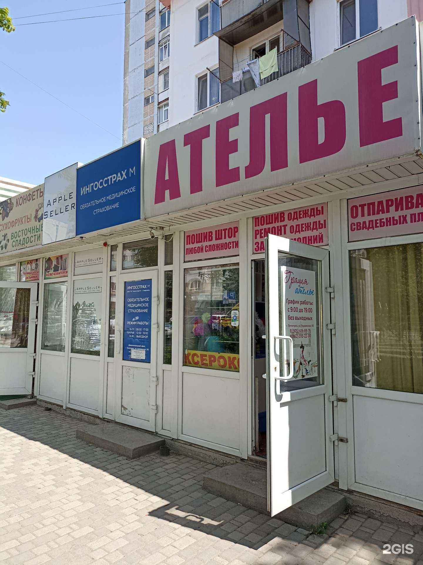 Отзывы на компанию Ингосстрах-М в г. Пятигорск c фото