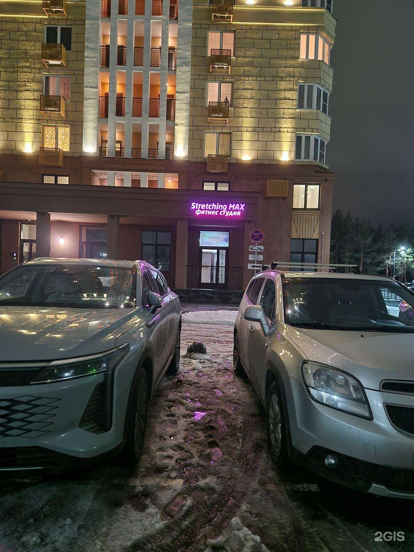 Отзывы на компанию Stretching max в Дзержинске c фото