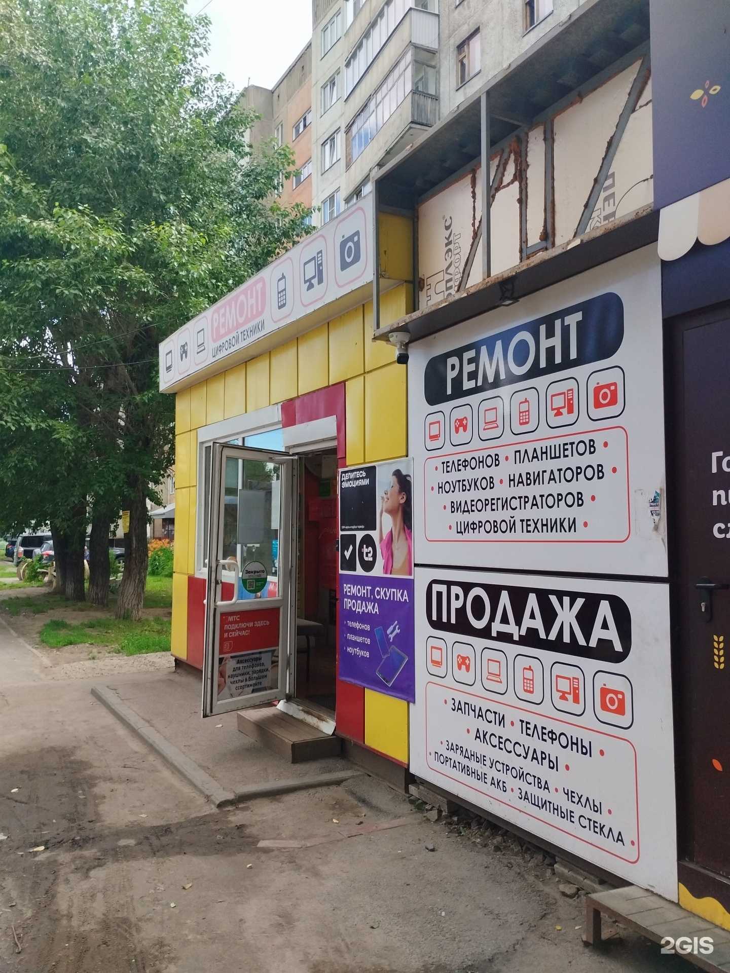 Отзывы на компанию Ремонт цифровой техники в г. Барнаул c фото