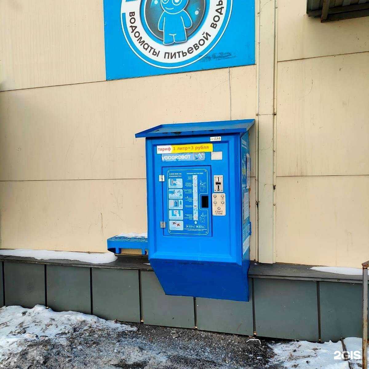 Отзывы на компанию Vodorobot в Челябинске c фото