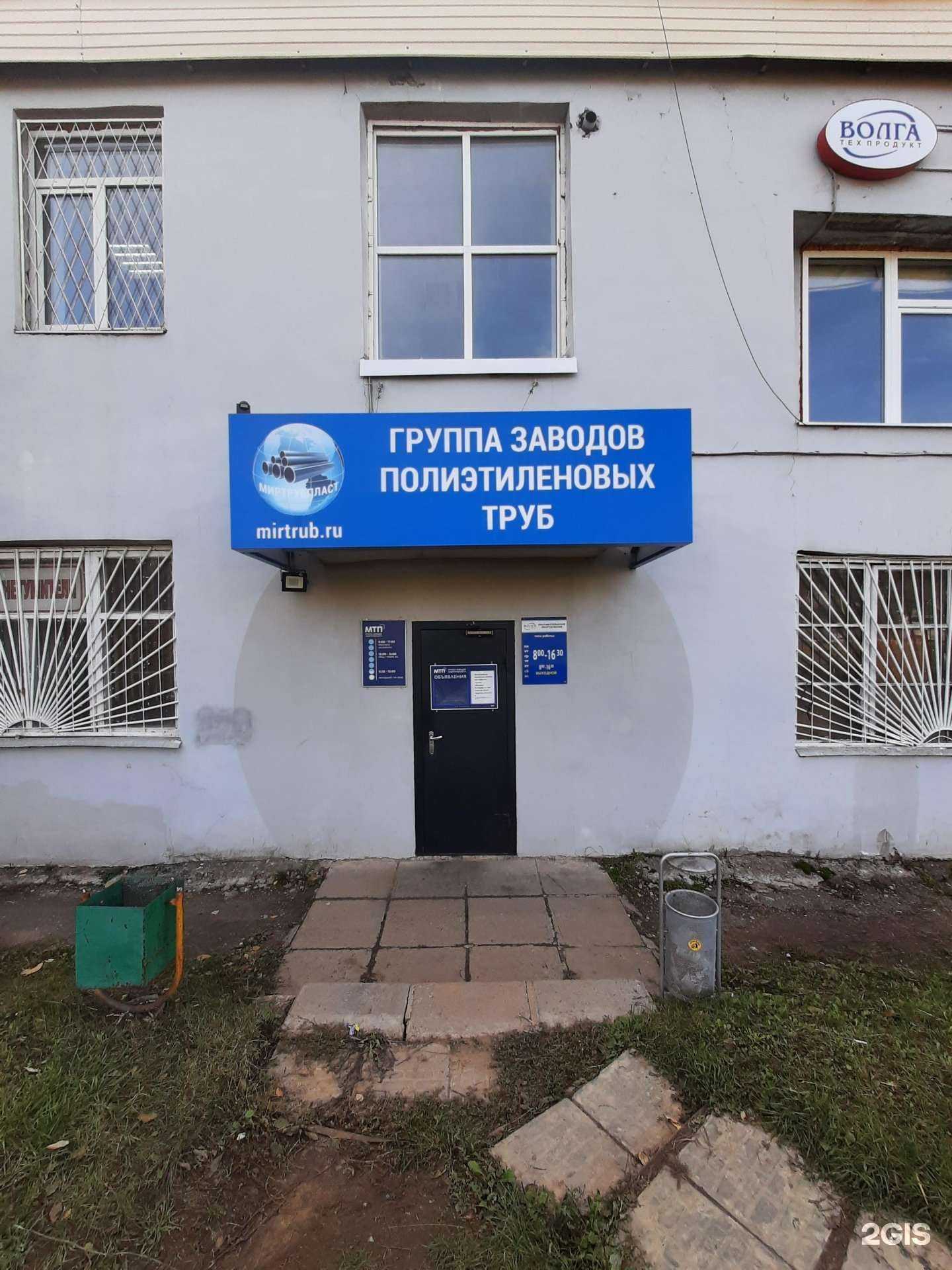 Отзывы на компанию Миртрубпласт в Казани c фото