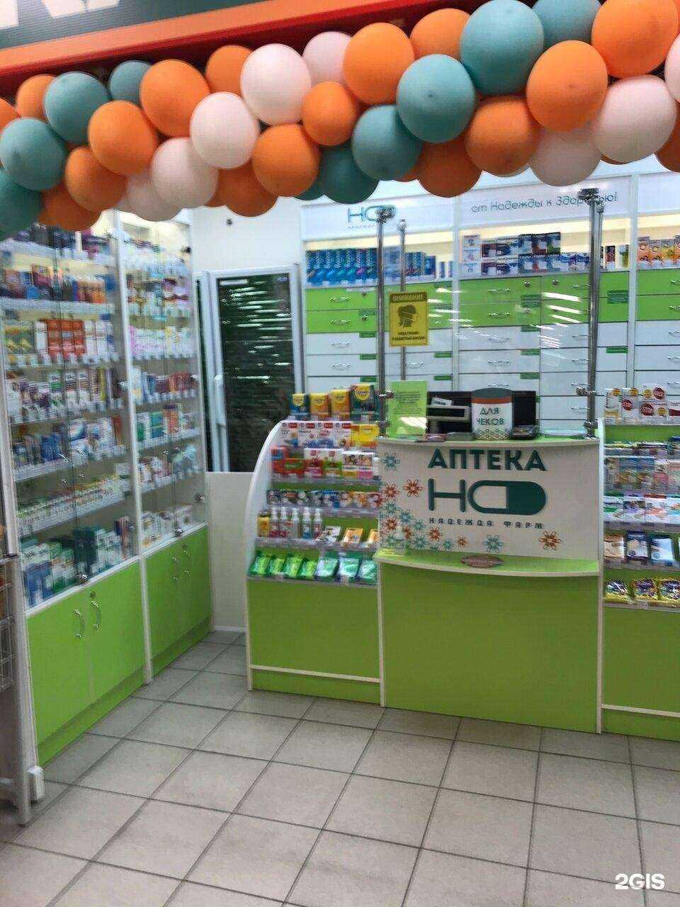 Отзывы на компанию Надежда-Фарм в Ростове-на-Дону c фото