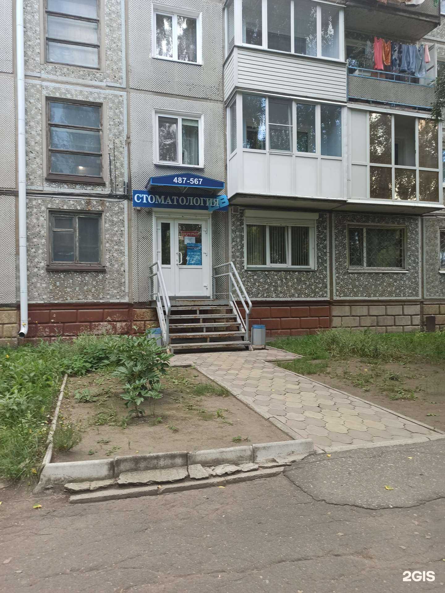 Отзывы на компанию Стом-ДВ в Омске c фото