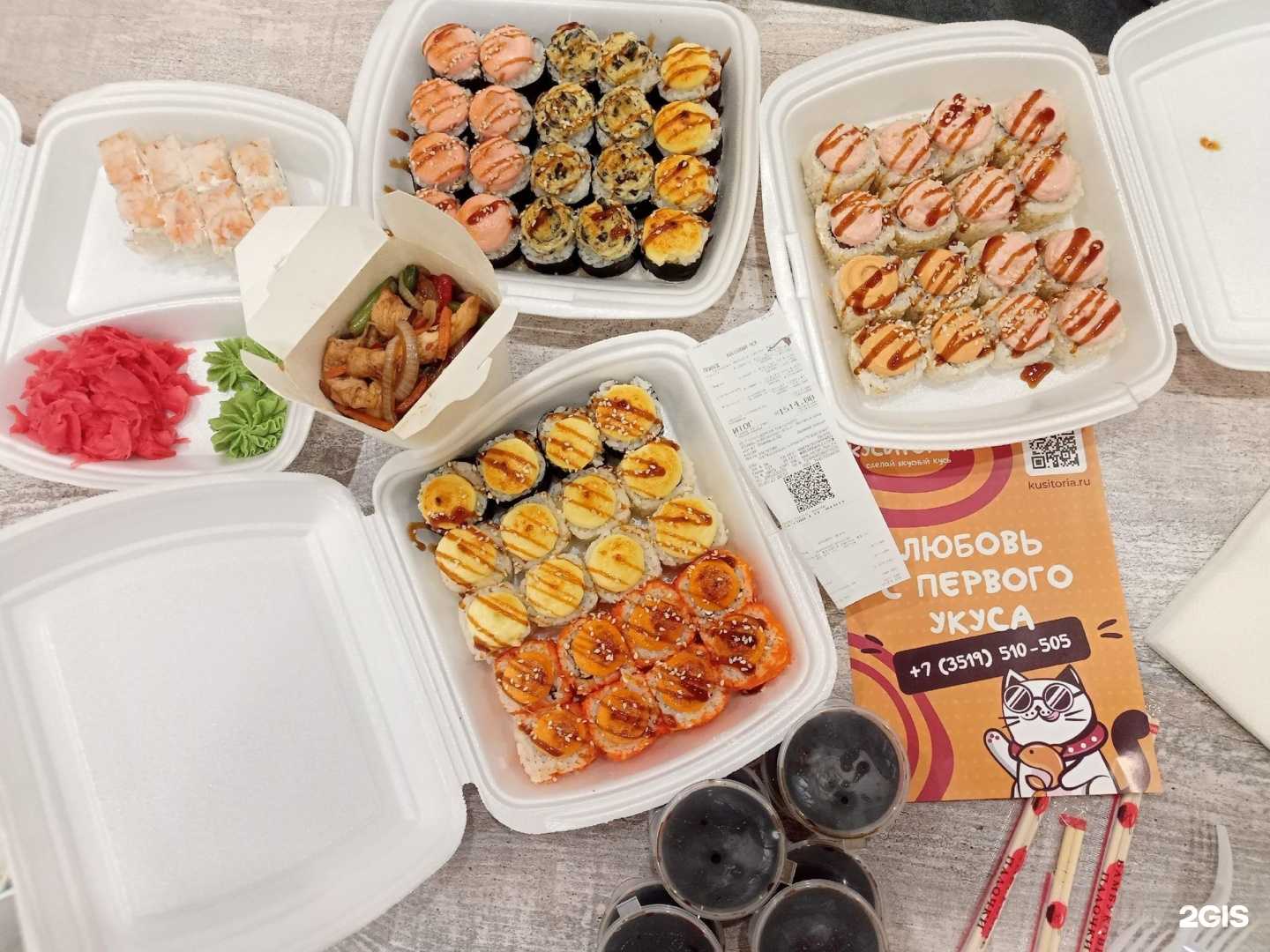 Отзывы на компанию Куситория в Магнитогорске c фото