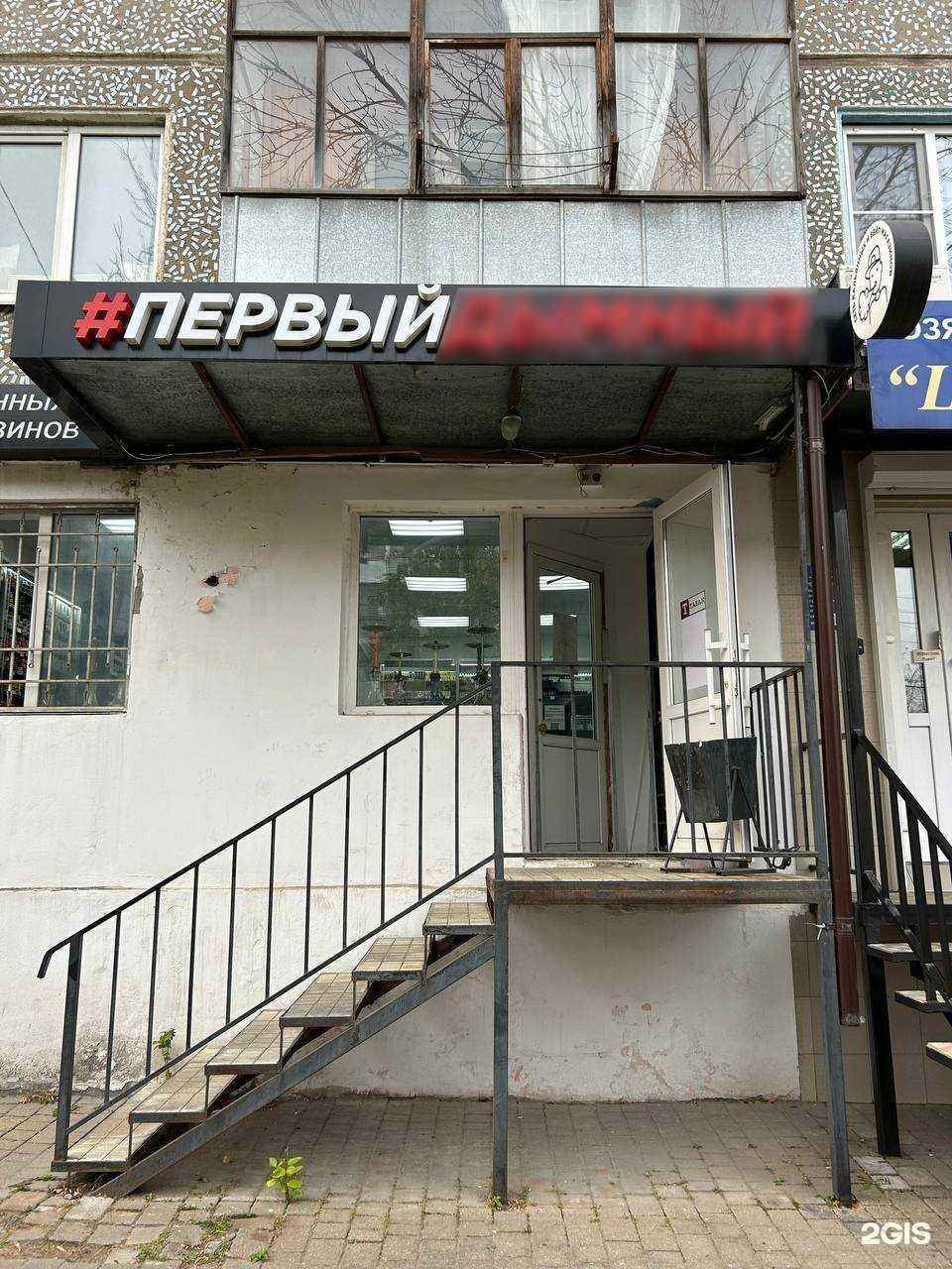 Отзывы на компанию #ПервыйДымный в Калуге c фото