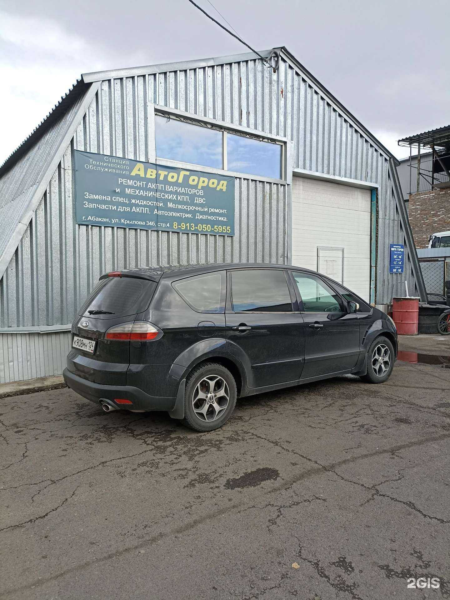 Отзывы на компанию Авто город в г. Абакан c фото