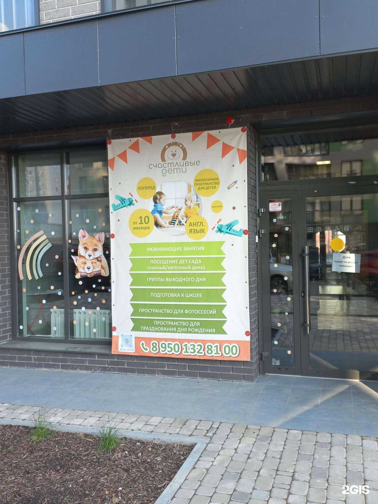 Отзывы на компанию Счастливые дети в Иркутске c фото