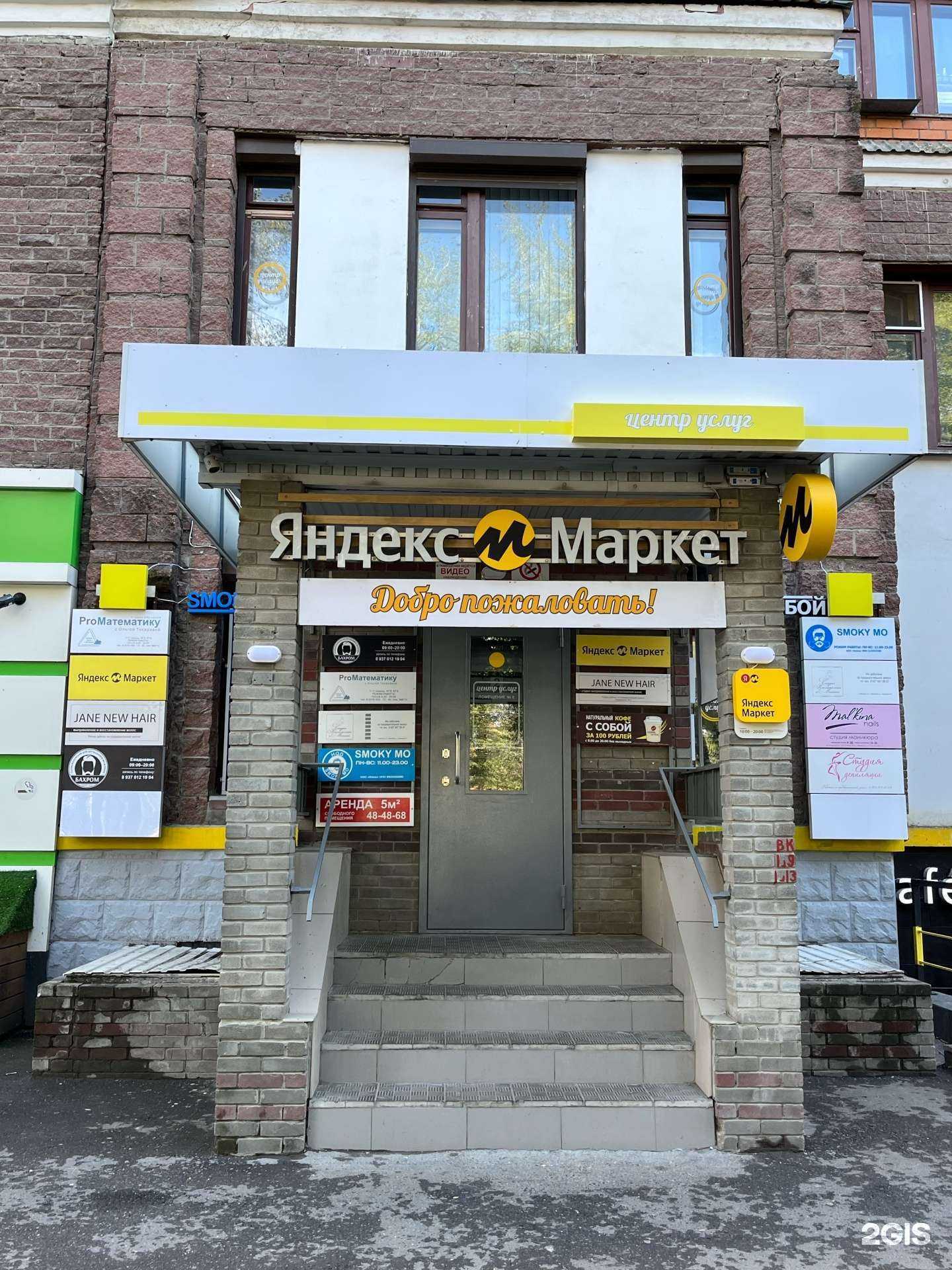 Отзывы на компанию ProМатематику в Чебоксарах c фото