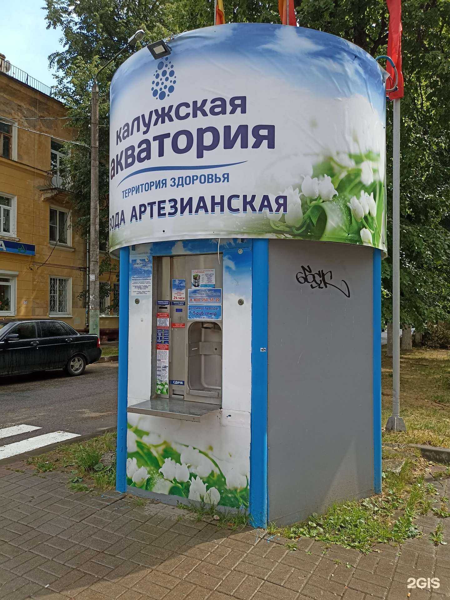 Отзывы на компанию Калужская акватория в Калуге c фото